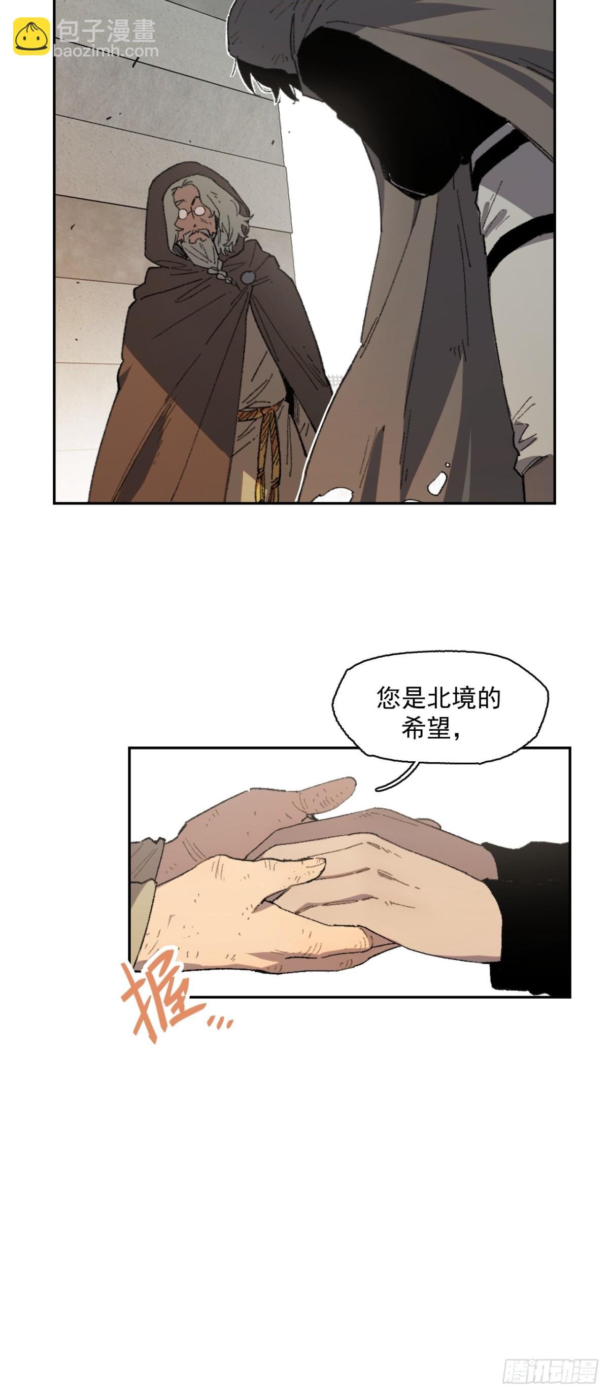 13-出发北境