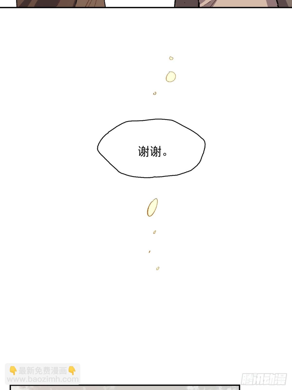 13-出发北境
