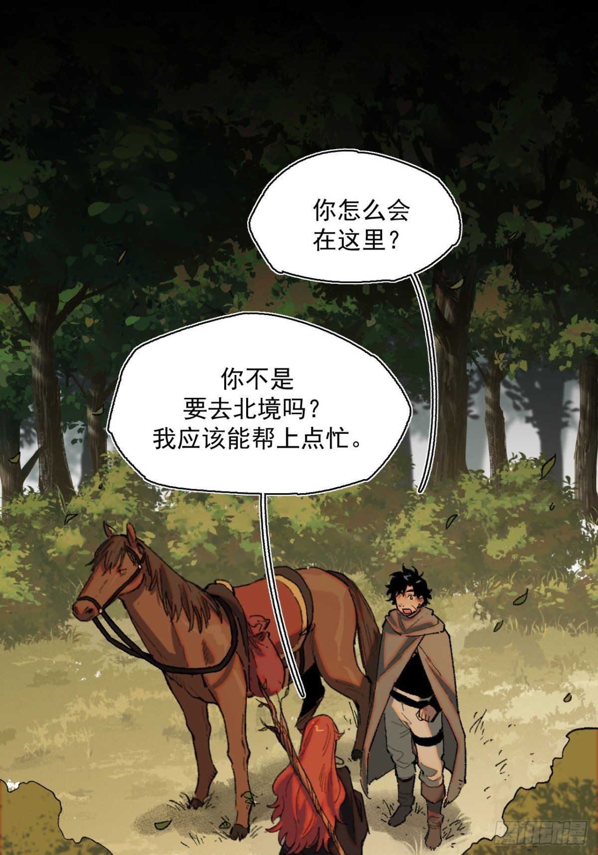 14-第一次出城
