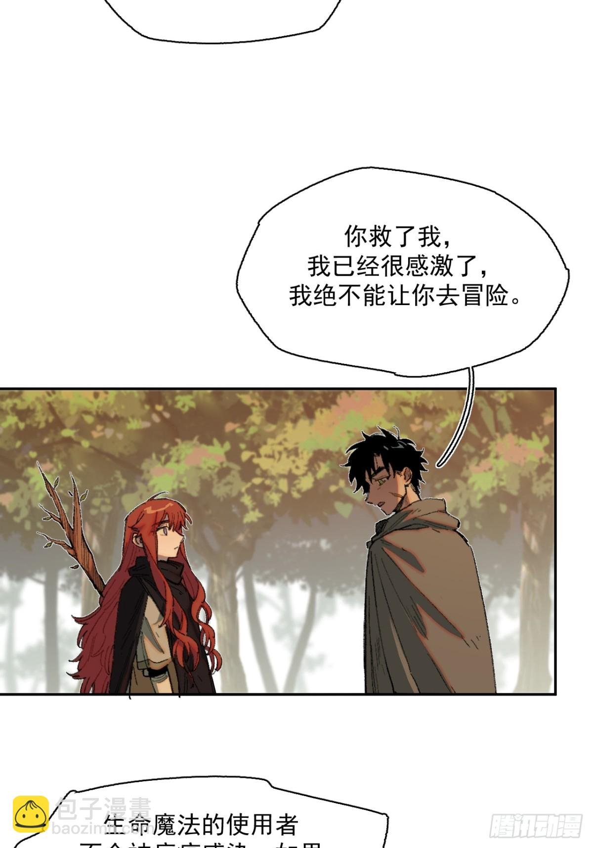 14-第一次出城