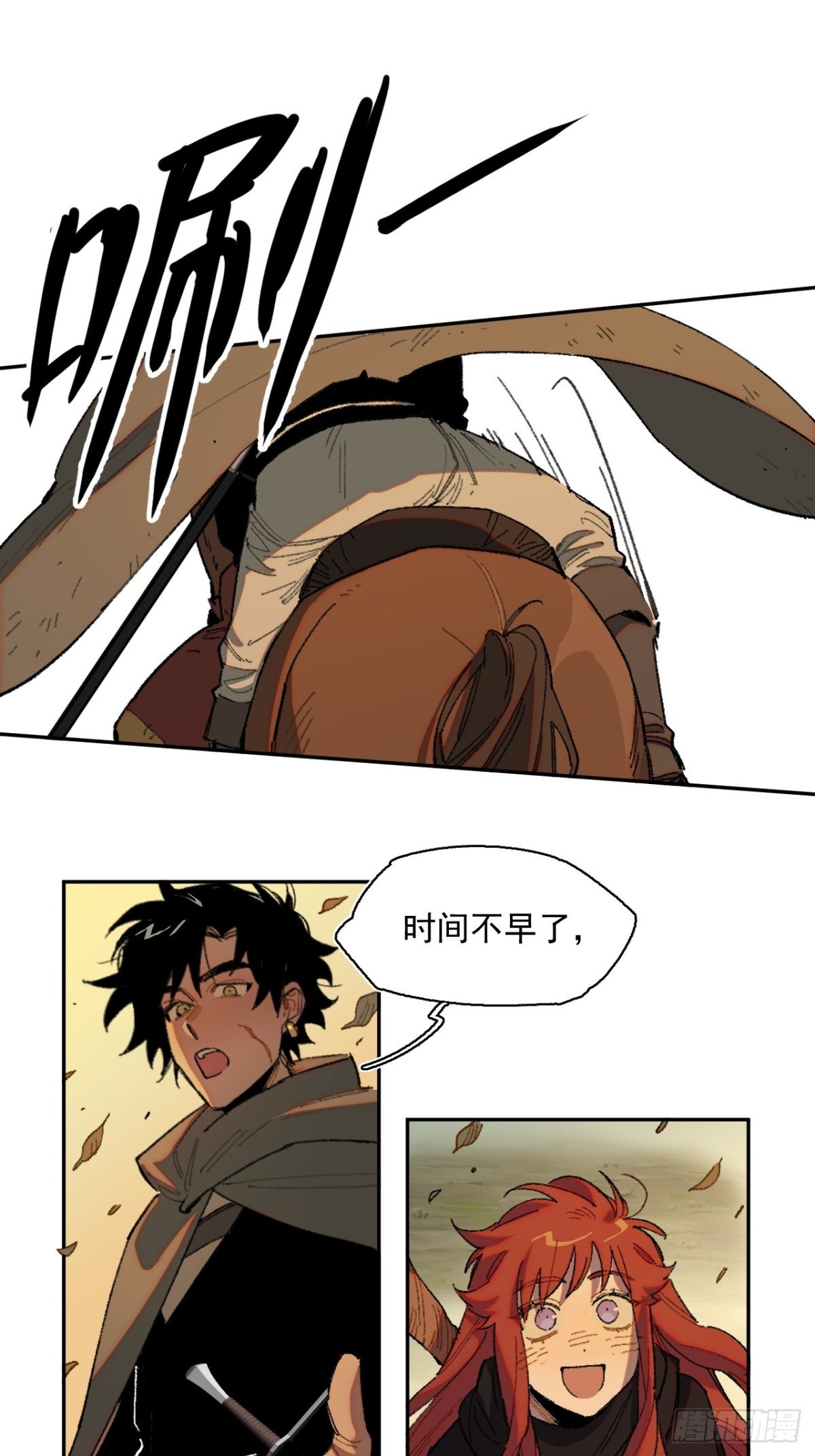 14-第一次出城
