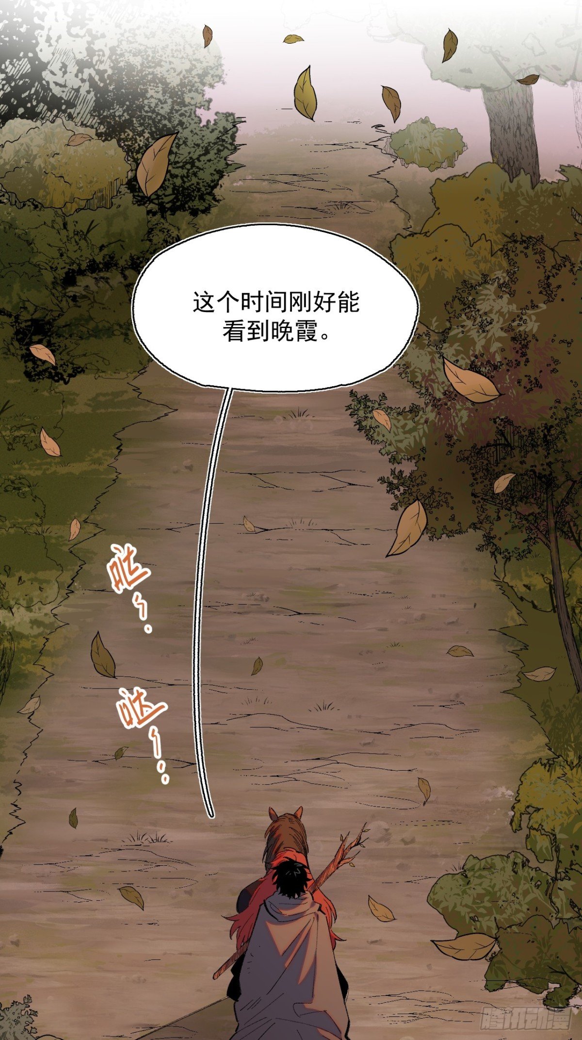14-第一次出城
