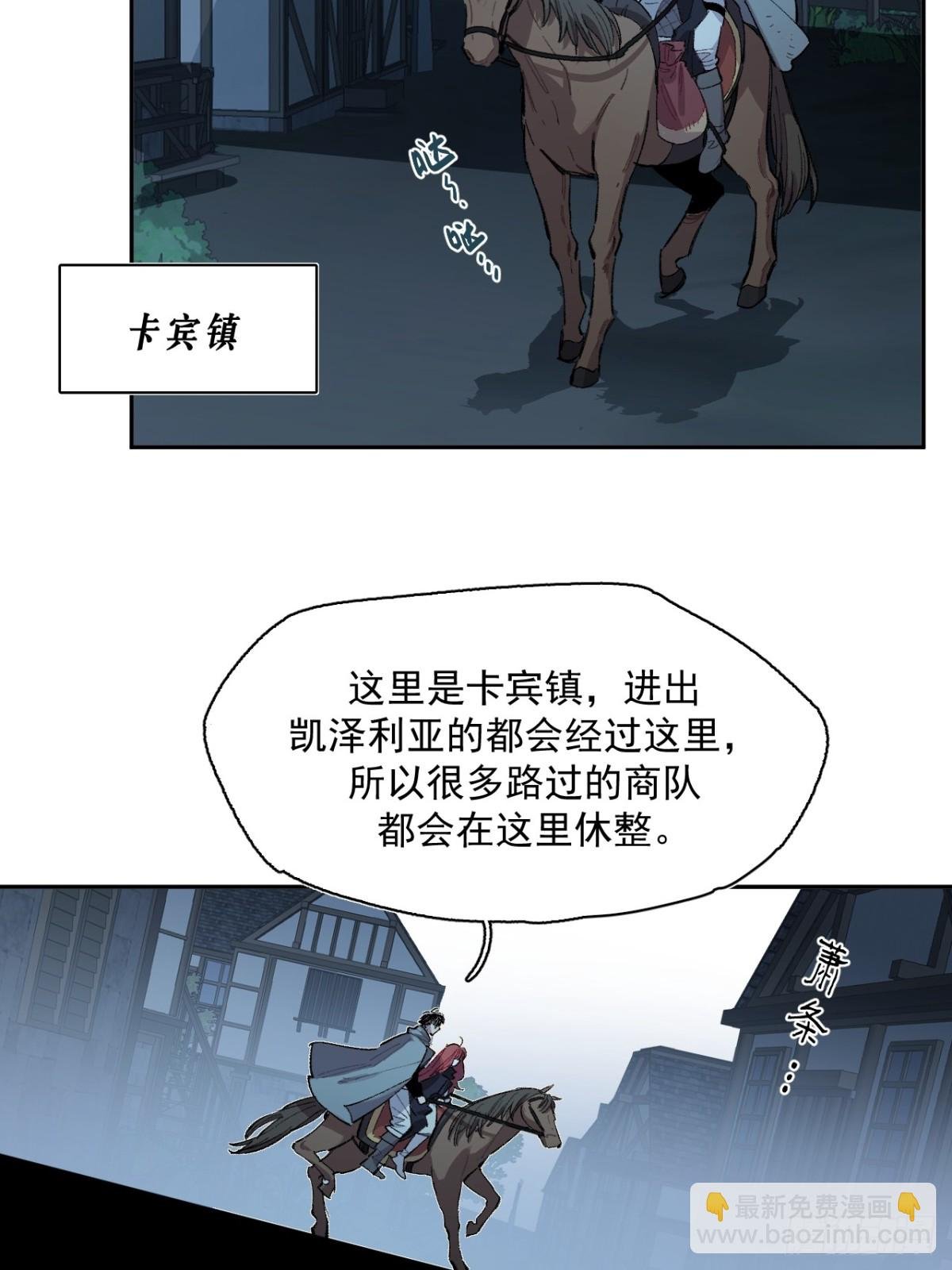 14-第一次出城