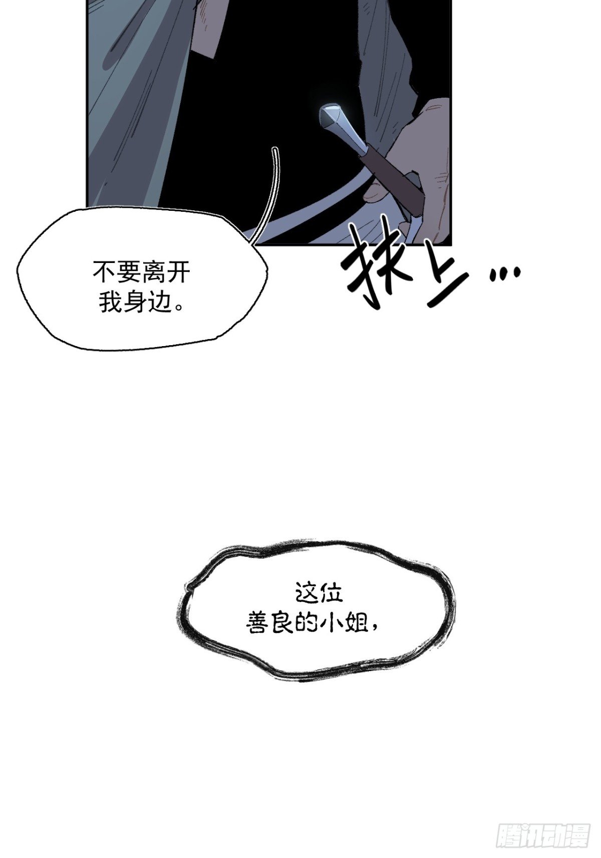 14-第一次出城