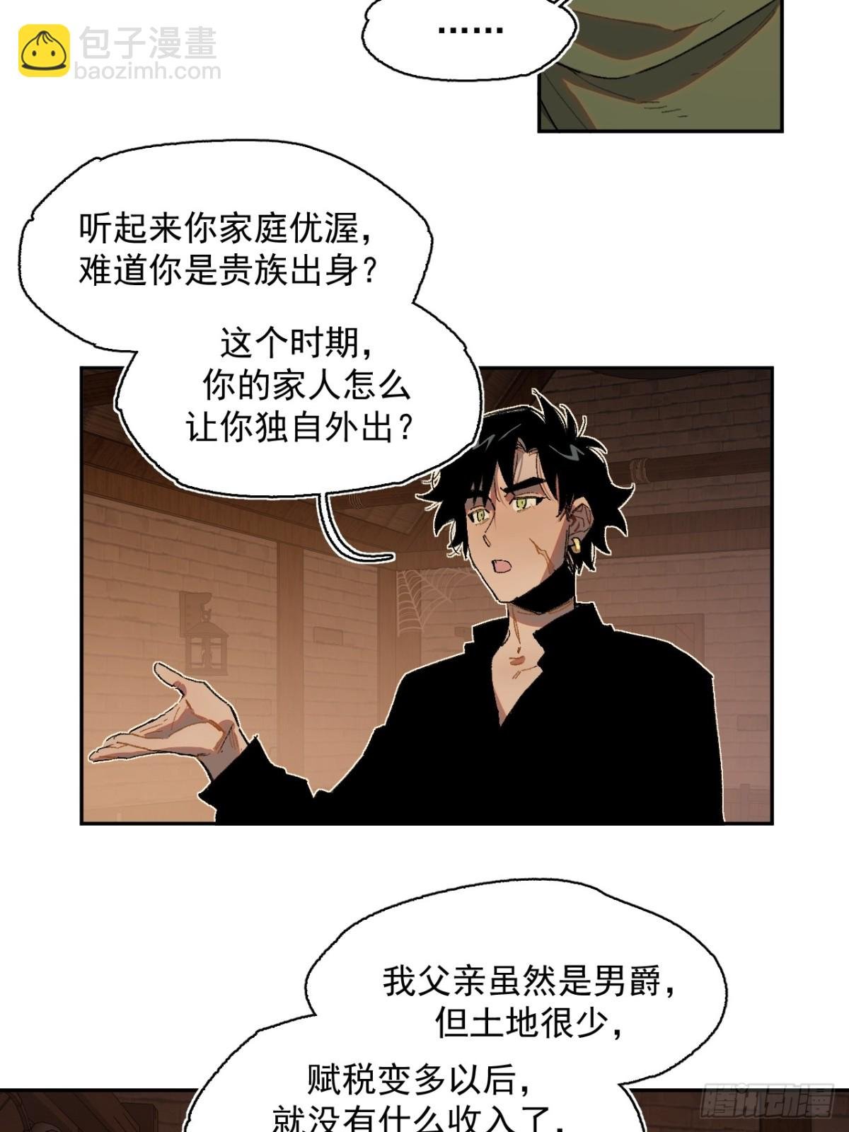 16-圣光的起源