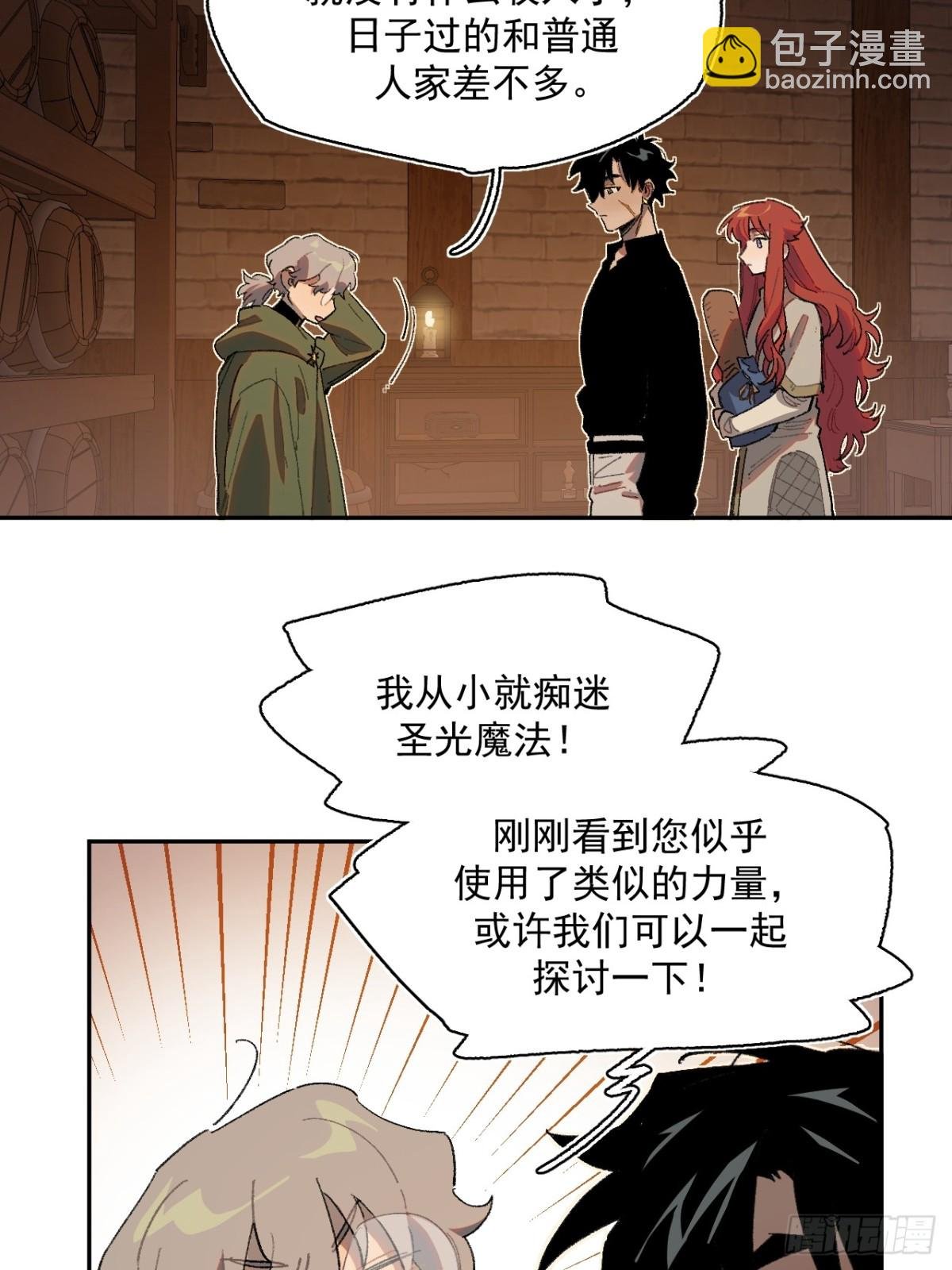 16-圣光的起源