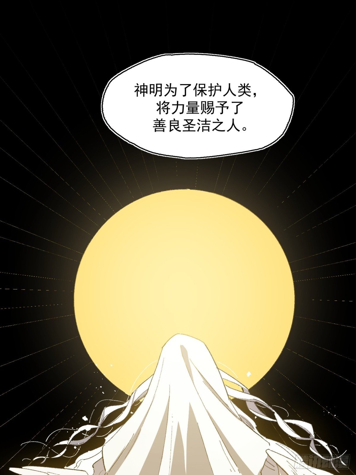 16-圣光的起源