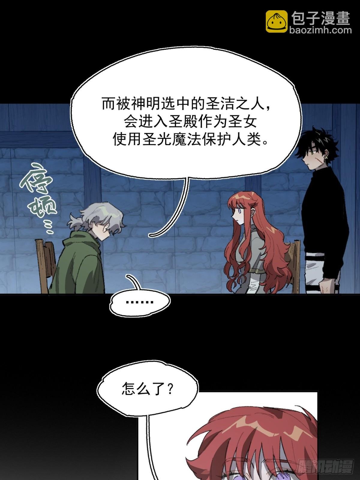 16-圣光的起源
