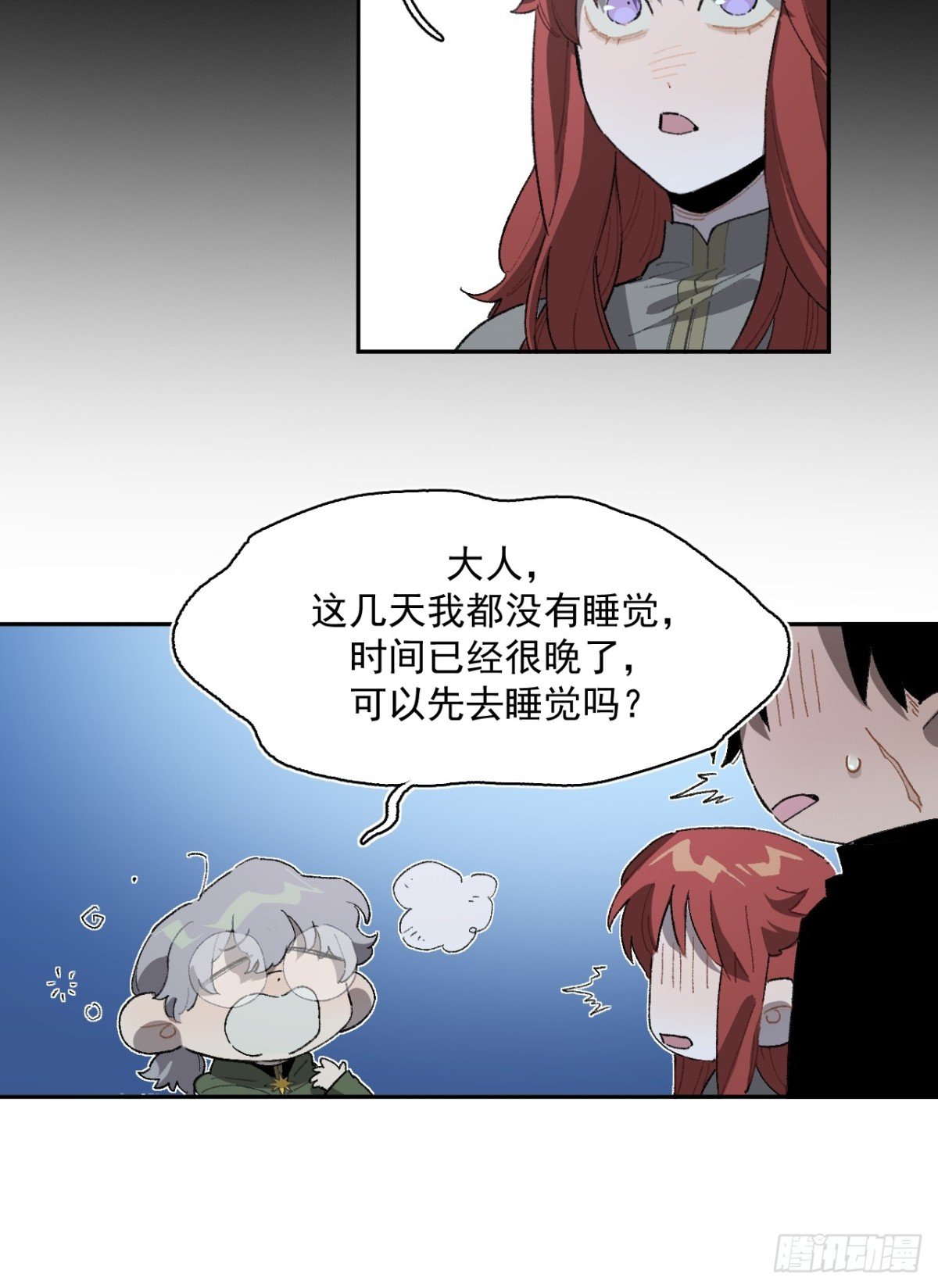 16-圣光的起源