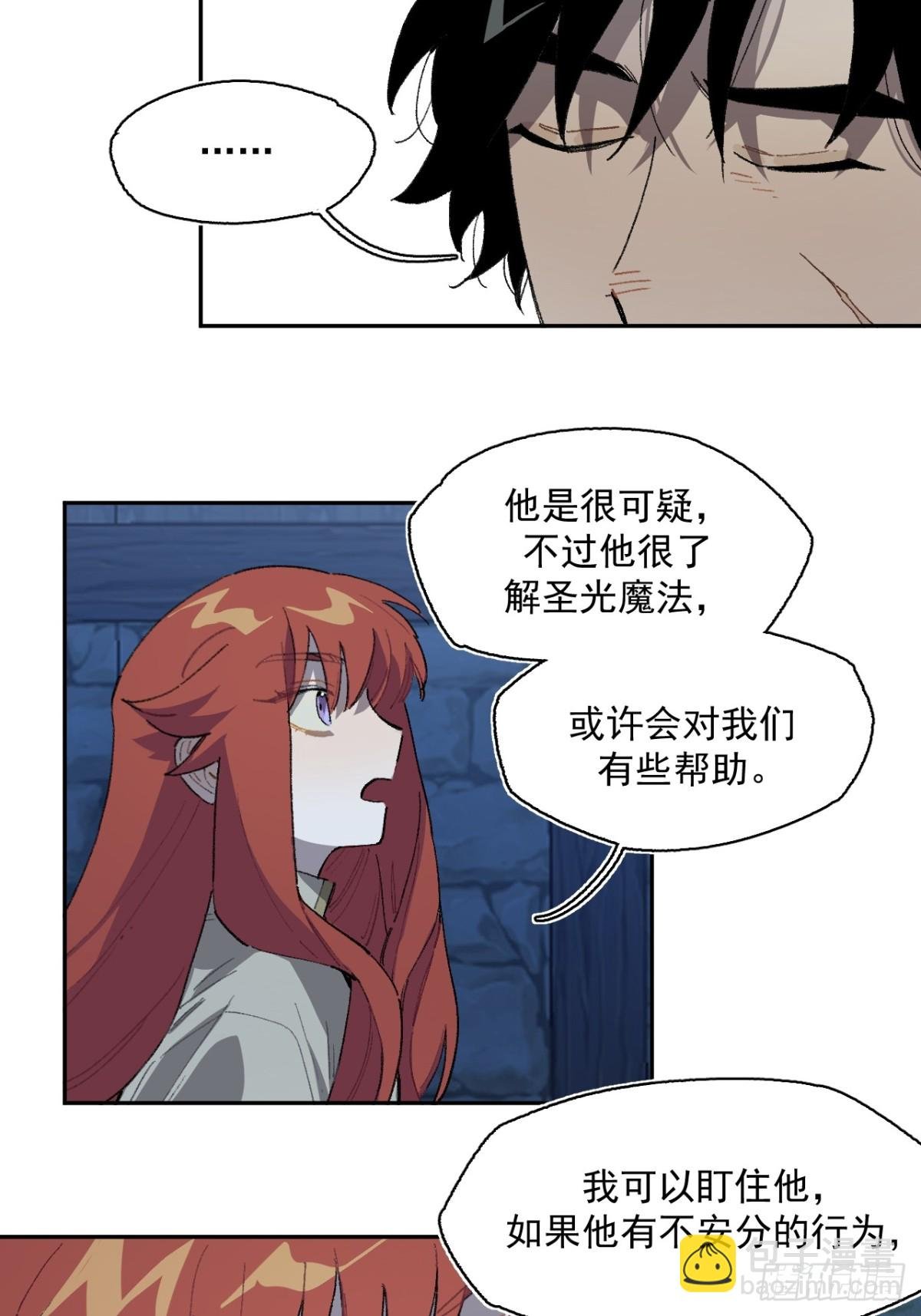 16-圣光的起源