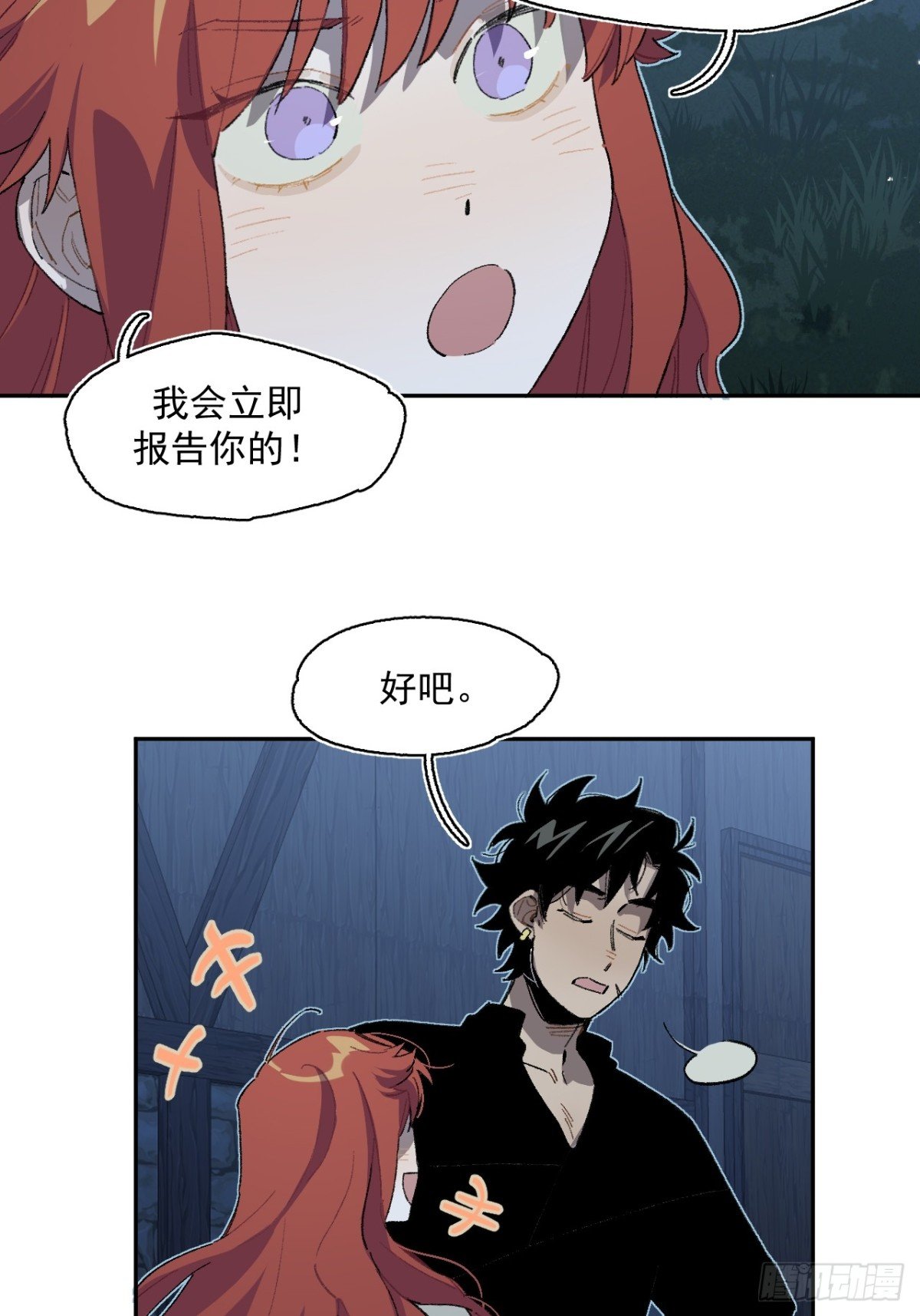 16-圣光的起源
