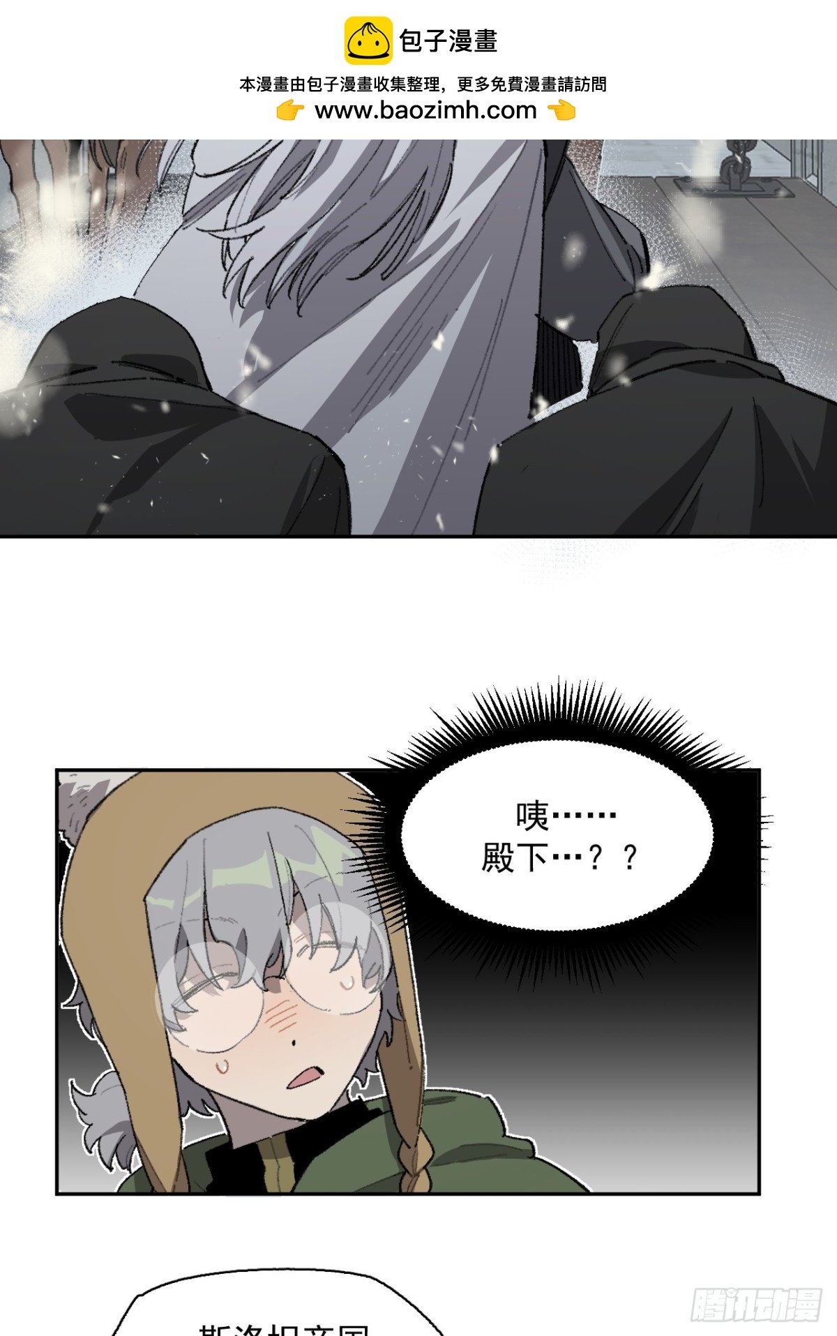 17-北境之内