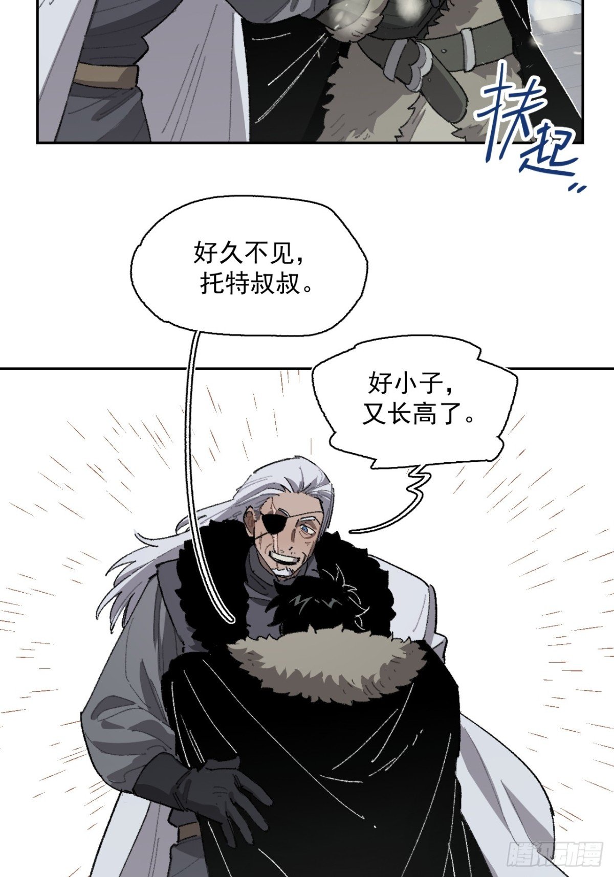 17-北境之内