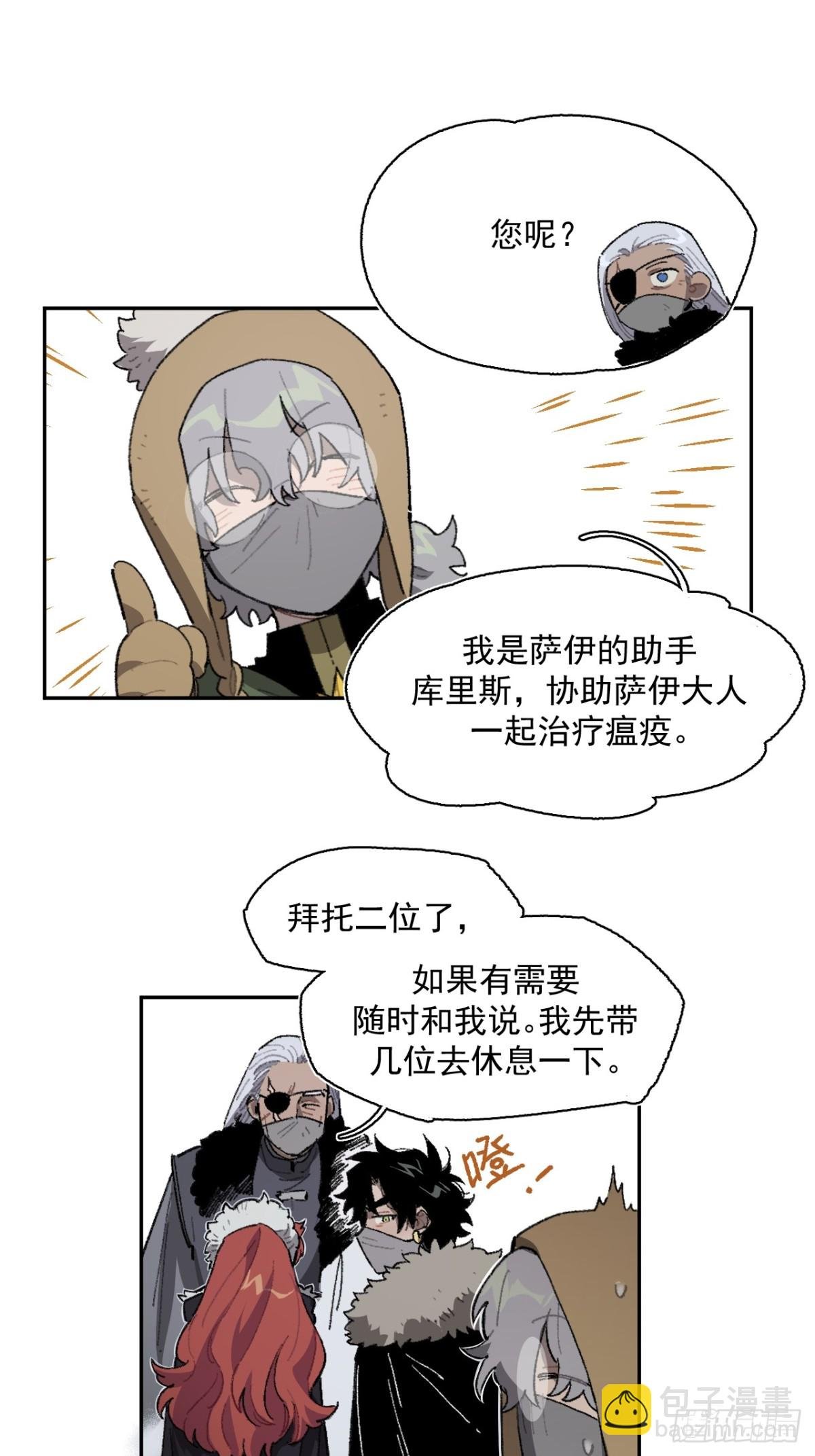 17-北境之内