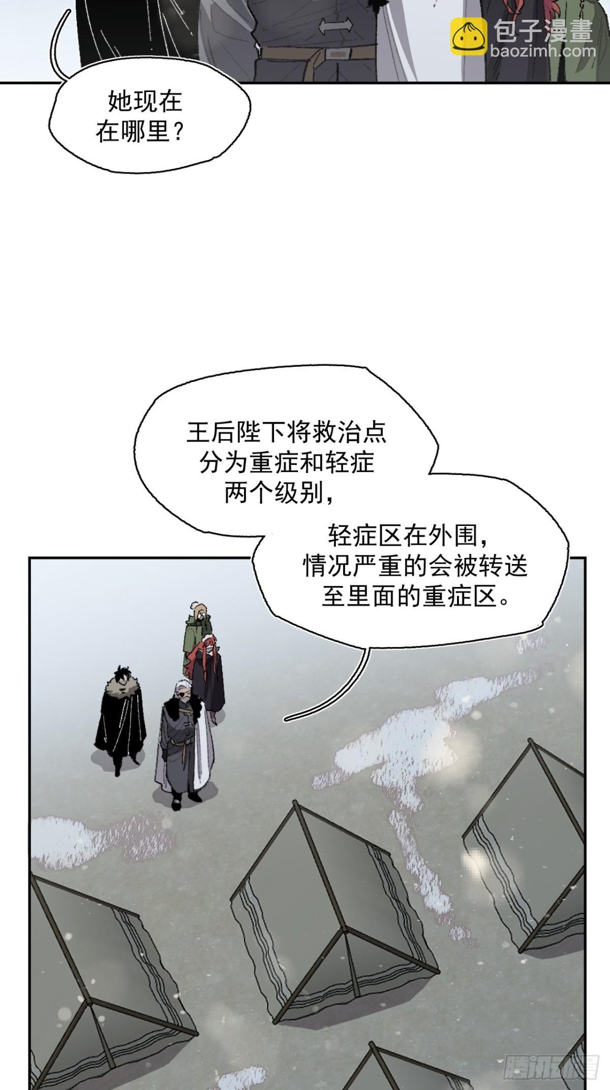 17-北境之内