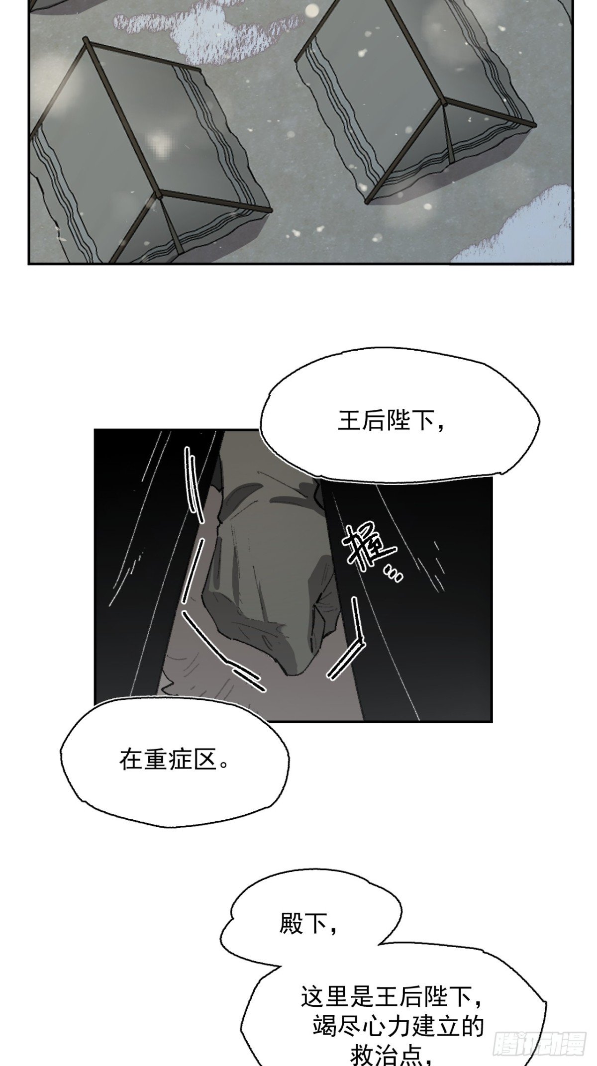 17-北境之内