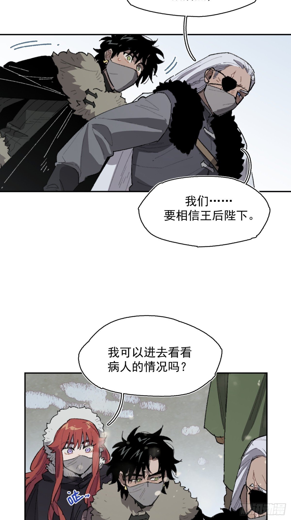 17-北境之内