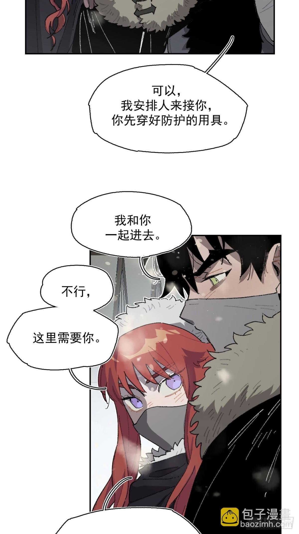 17-北境之内