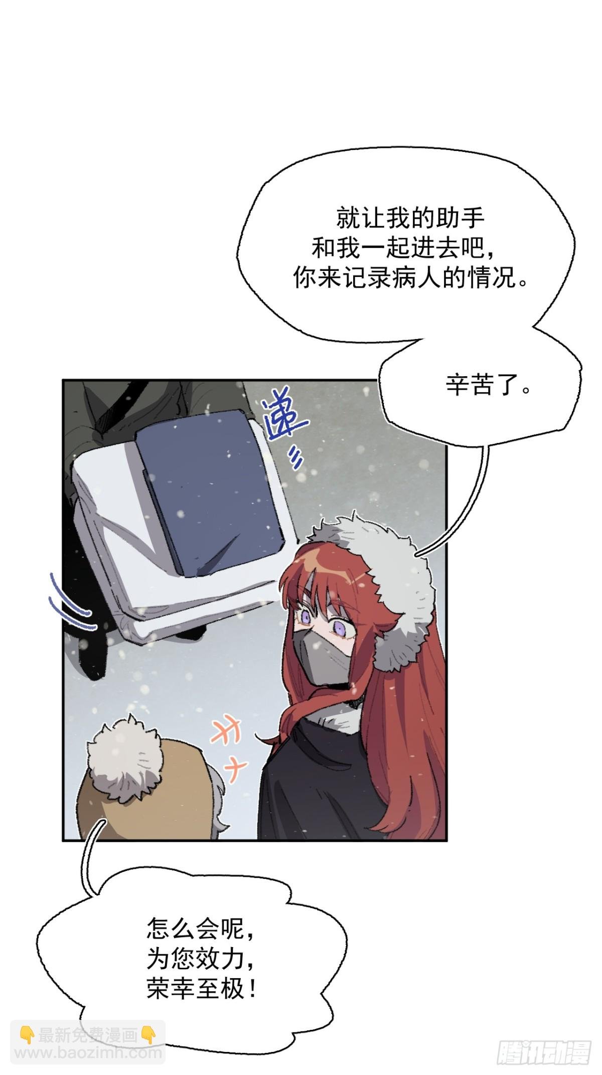 17-北境之内