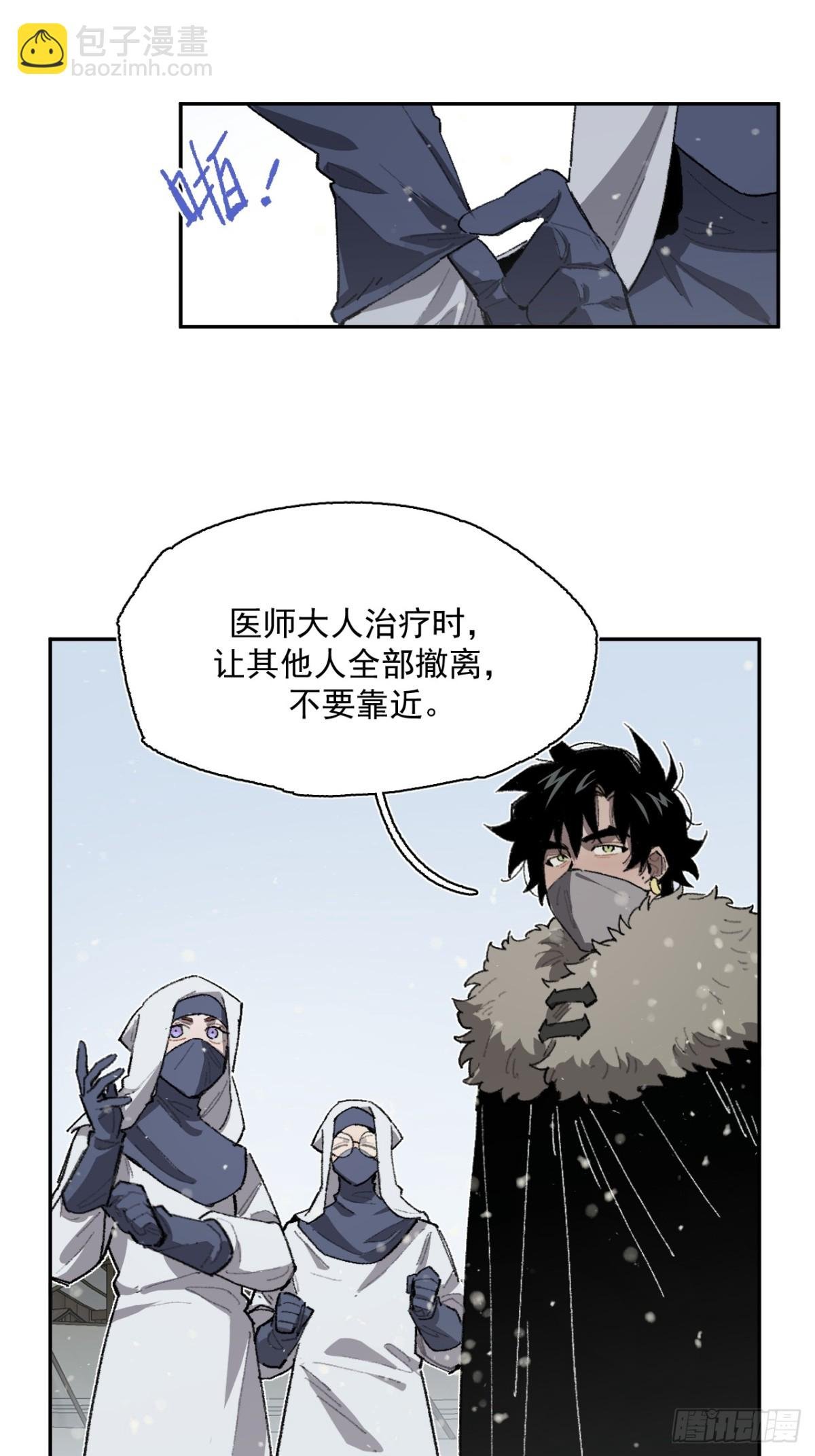 17-北境之内