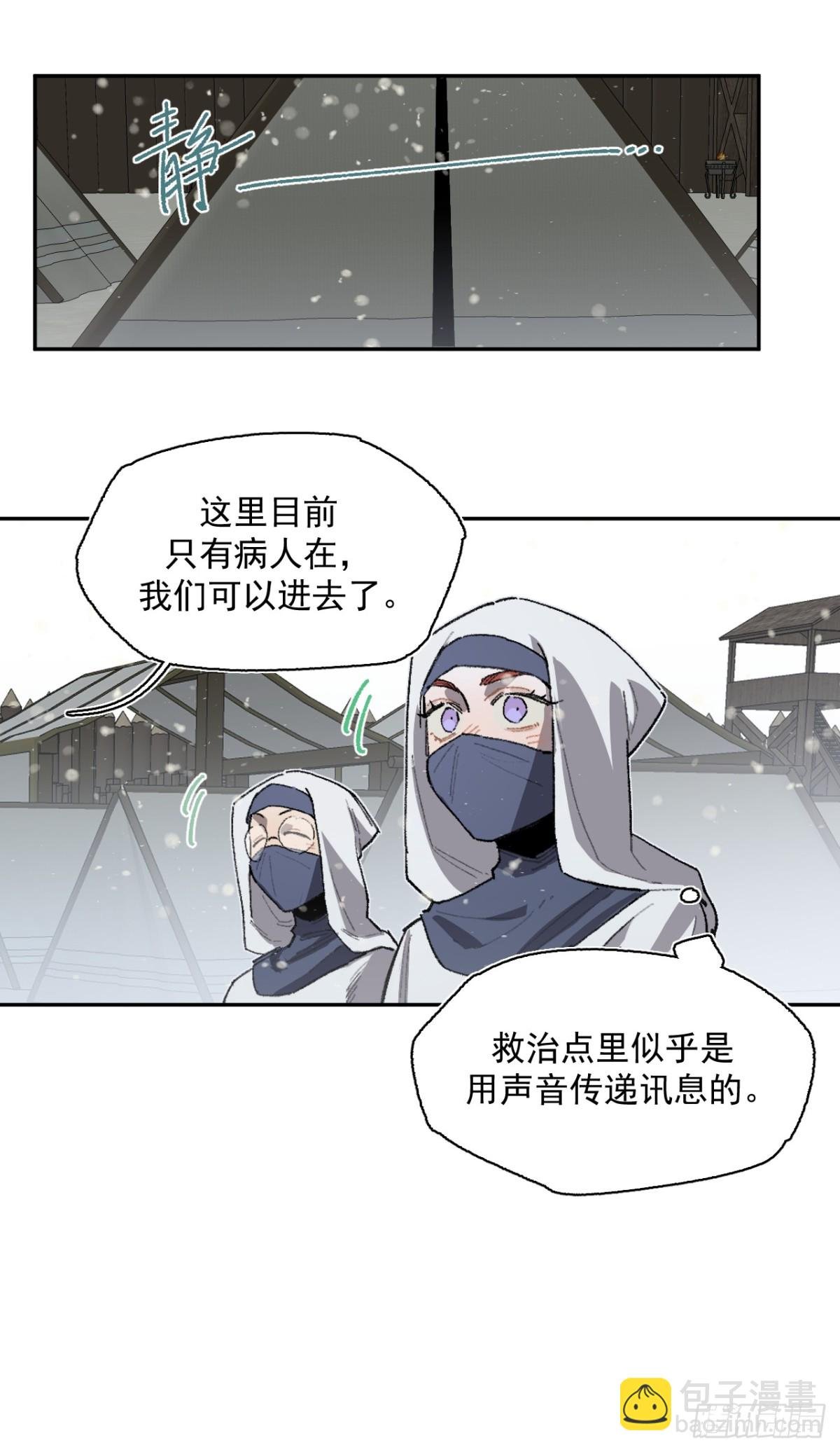 17-北境之内