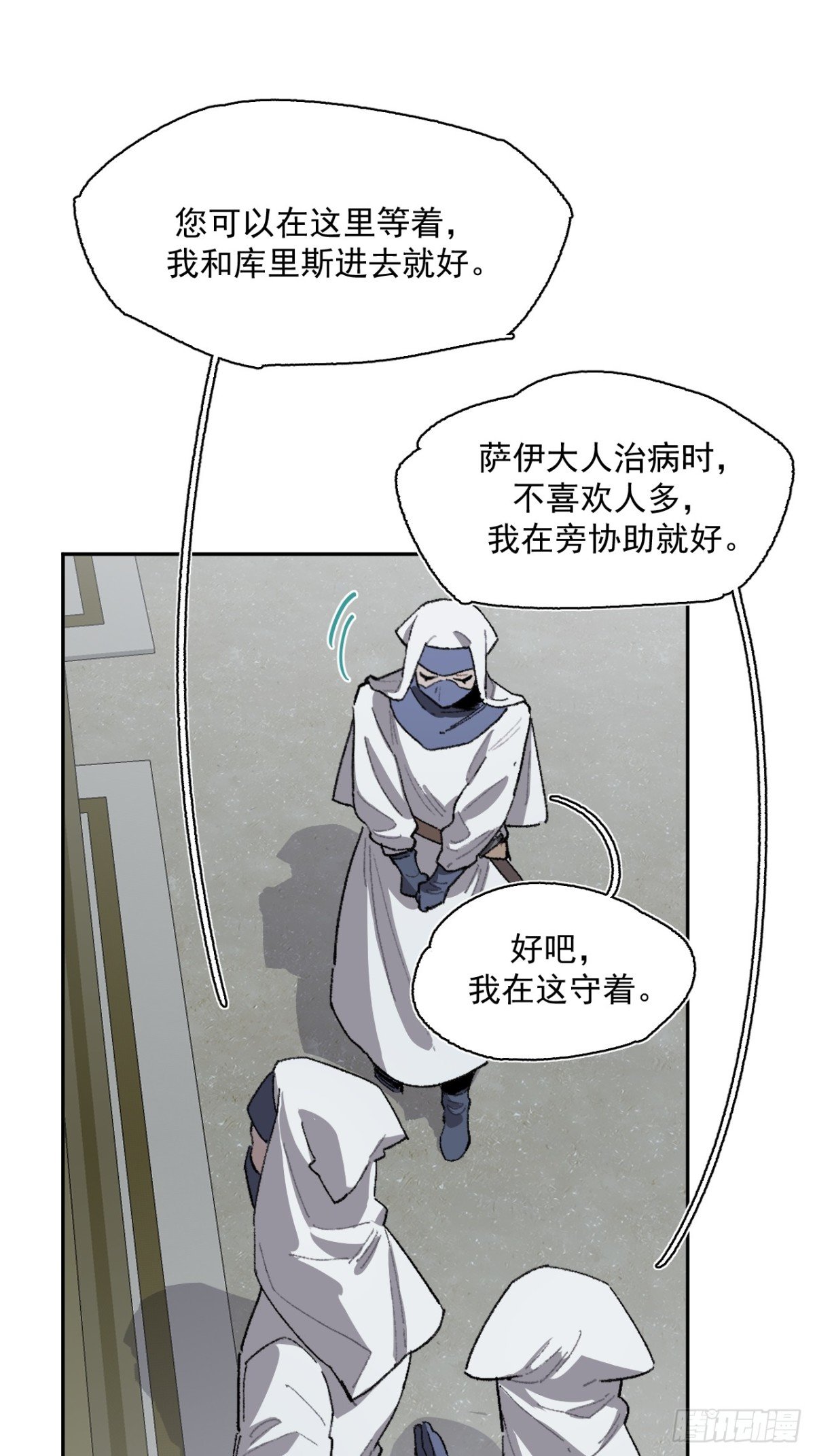 17-北境之内
