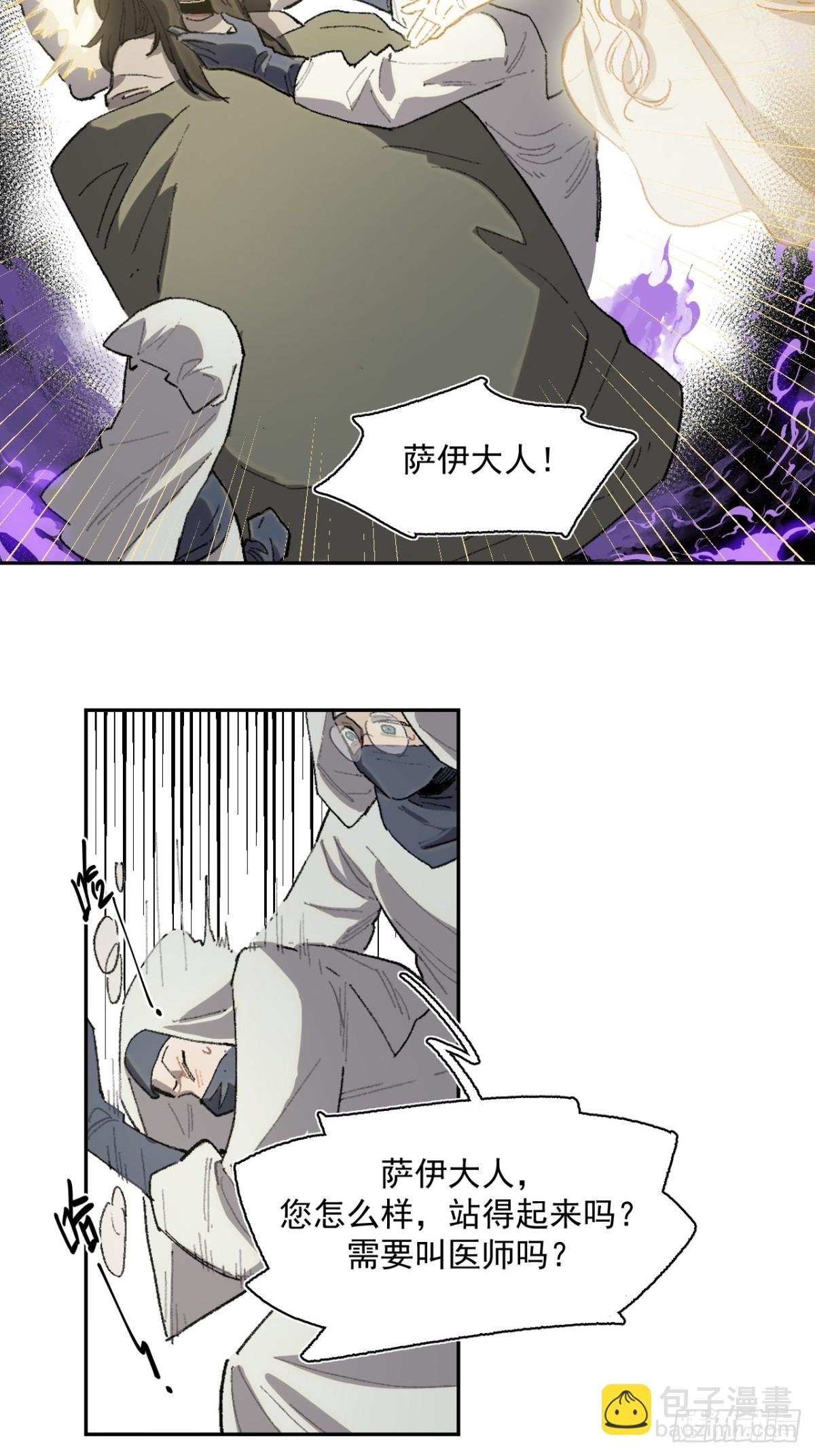 17-北境之内