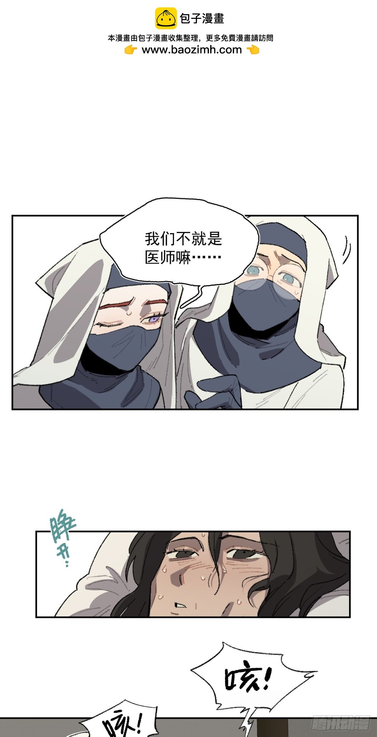 17-北境之内