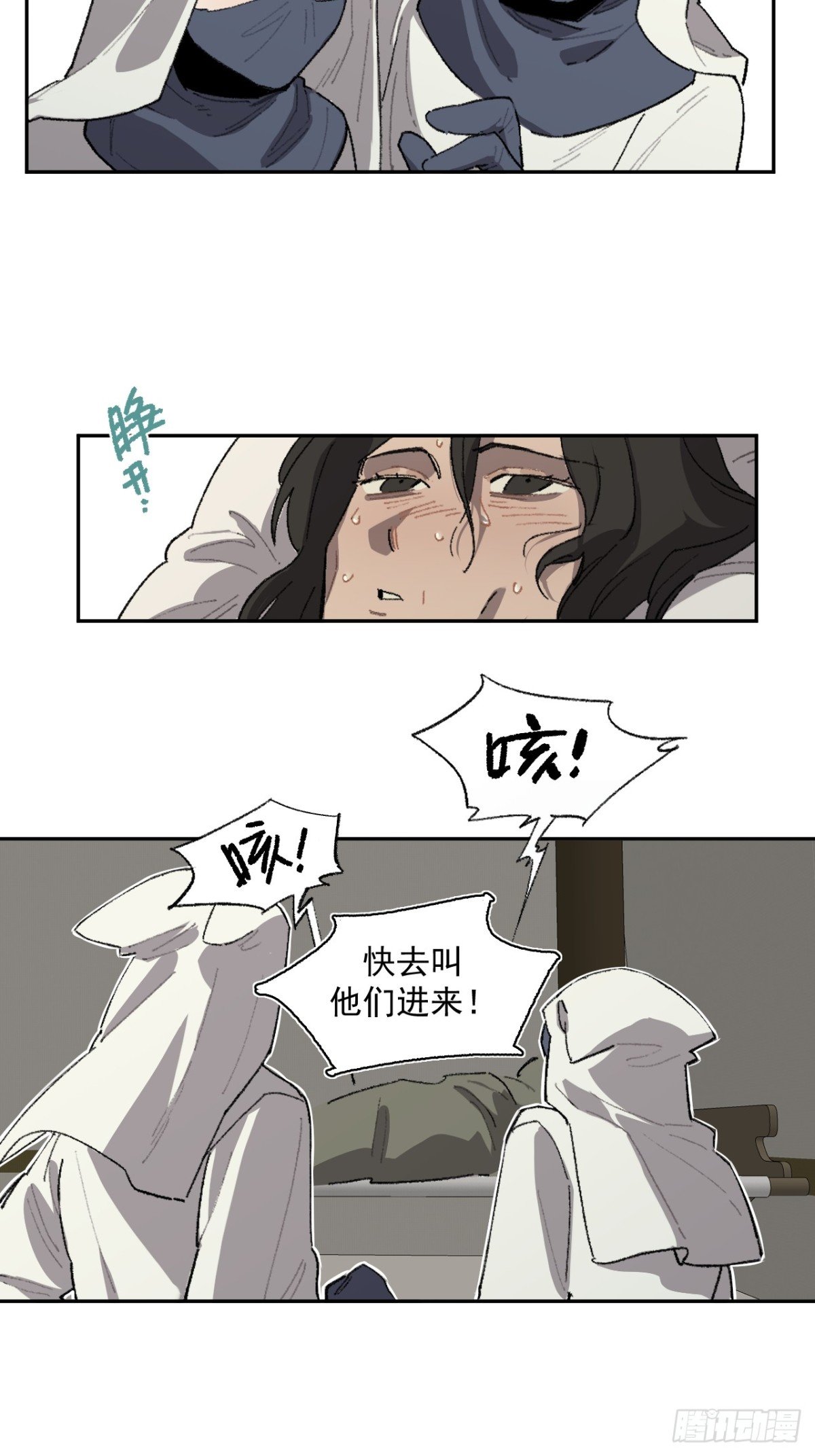 17-北境之内
