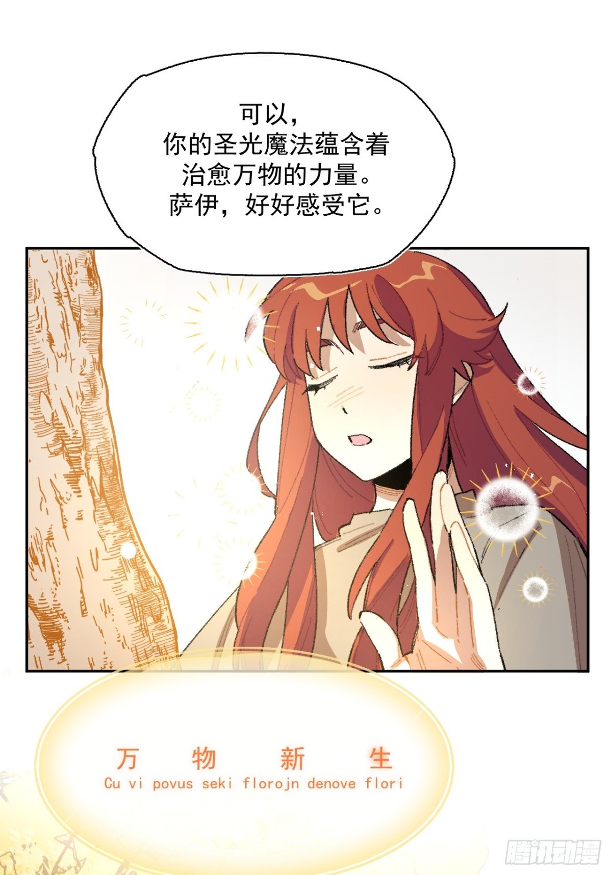 18-谁都不许动她