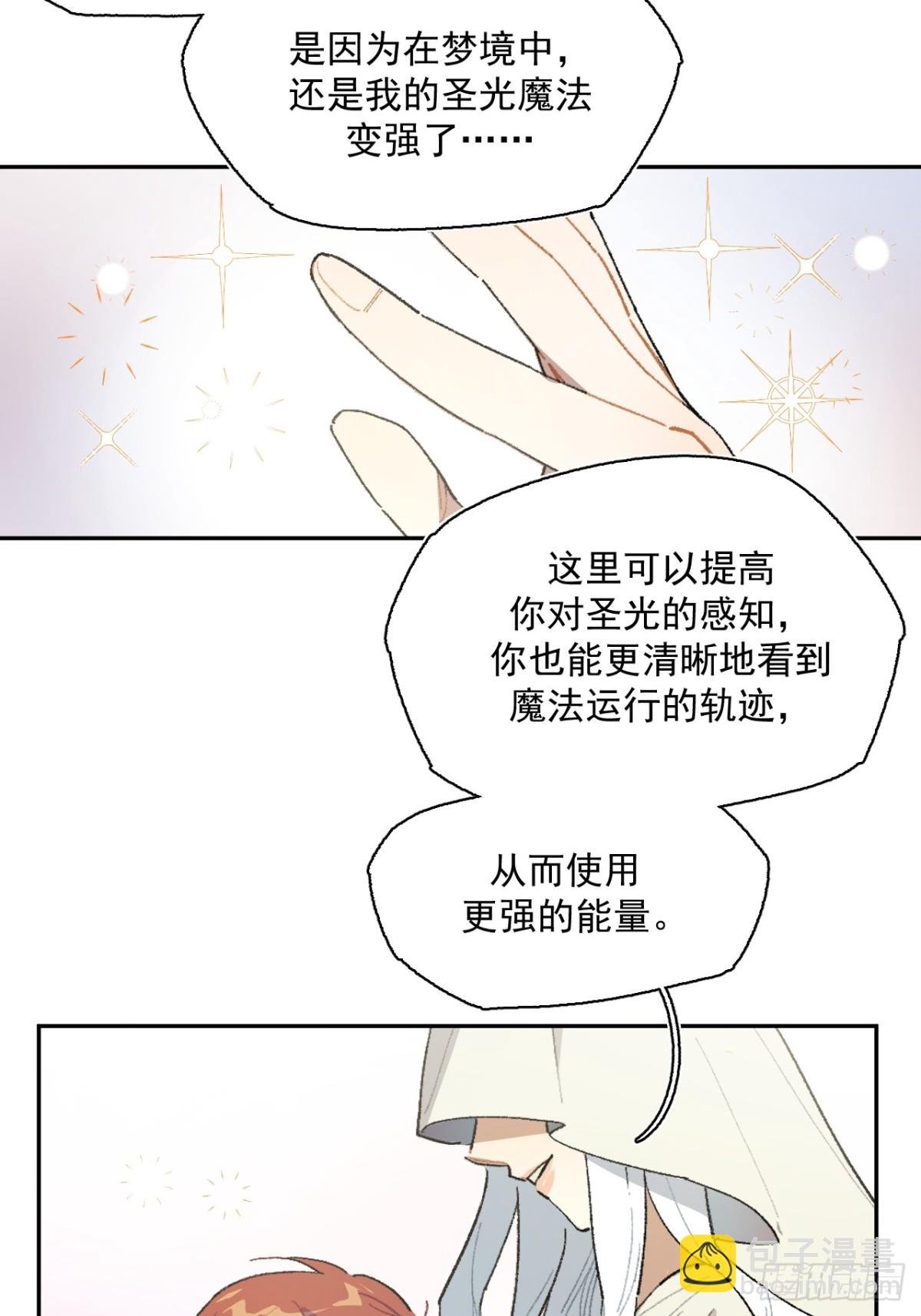 18-谁都不许动她