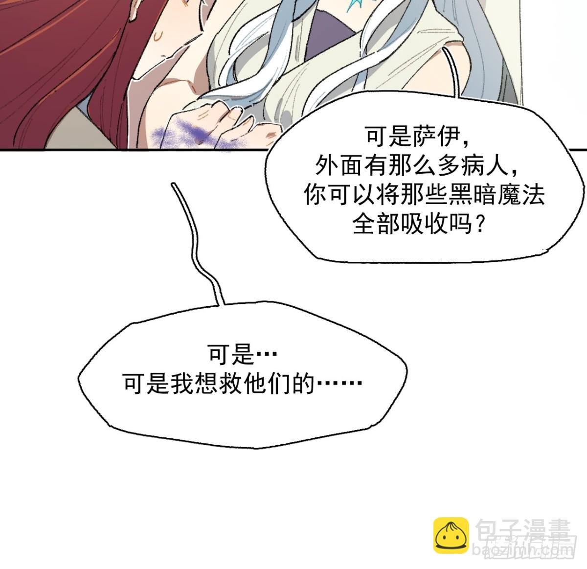 18-谁都不许动她