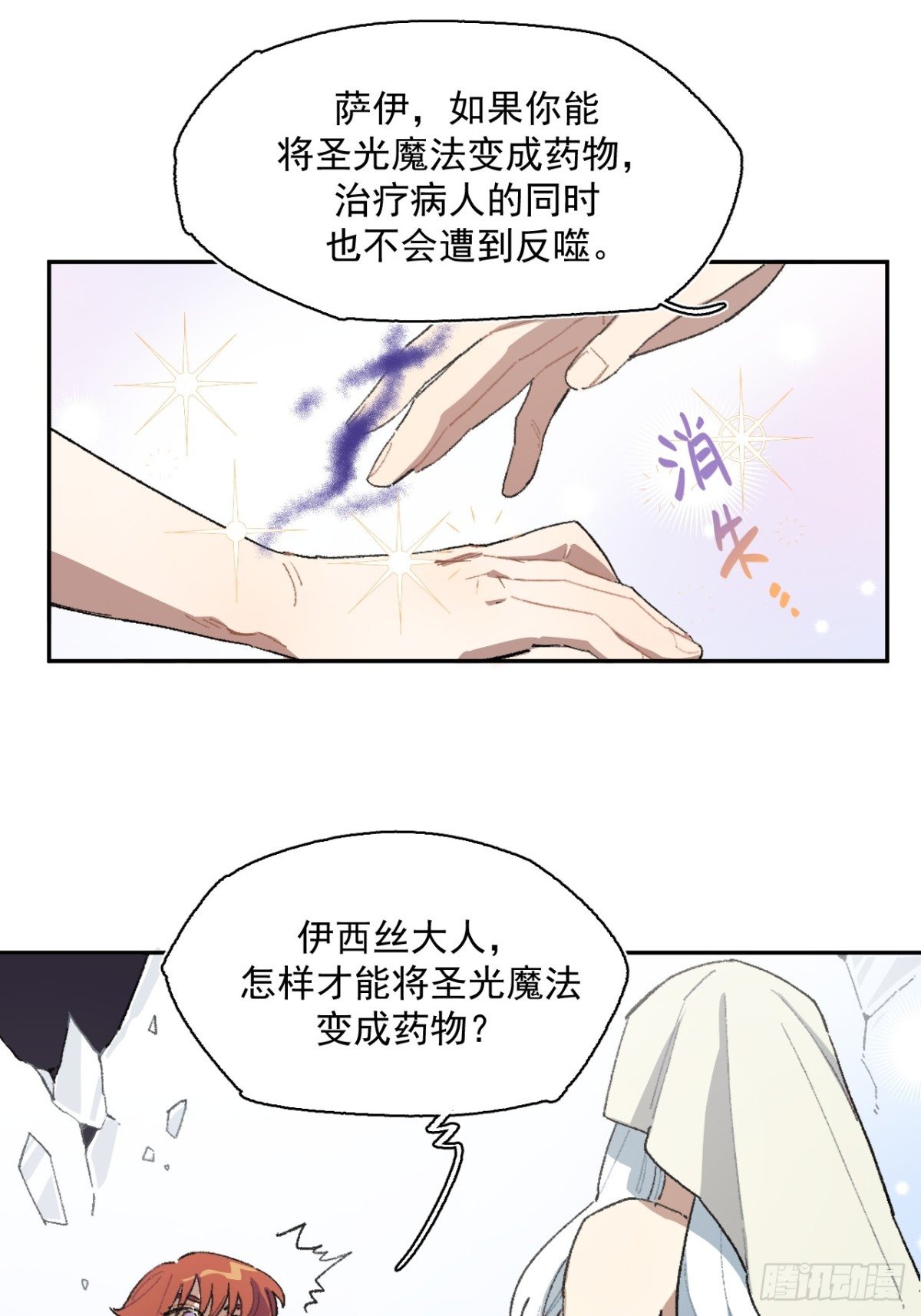 18-谁都不许动她
