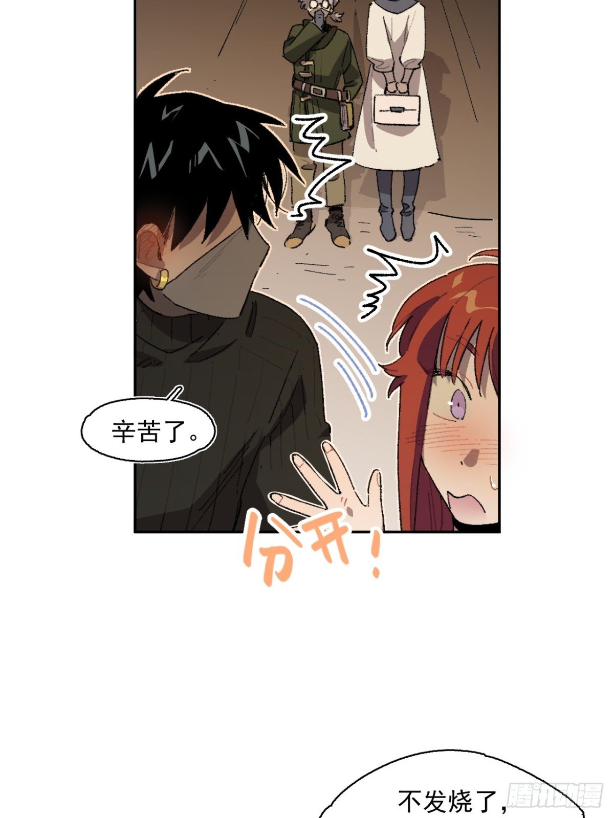 18-谁都不许动她