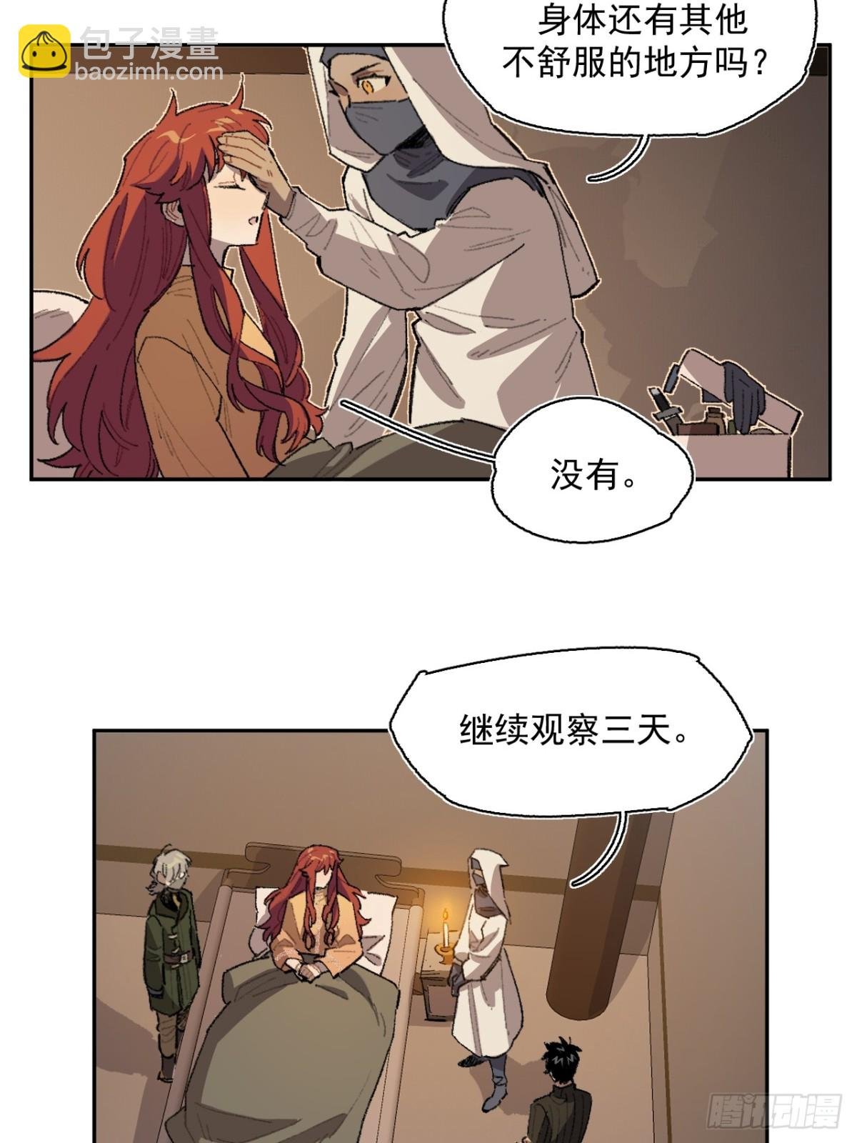 18-谁都不许动她