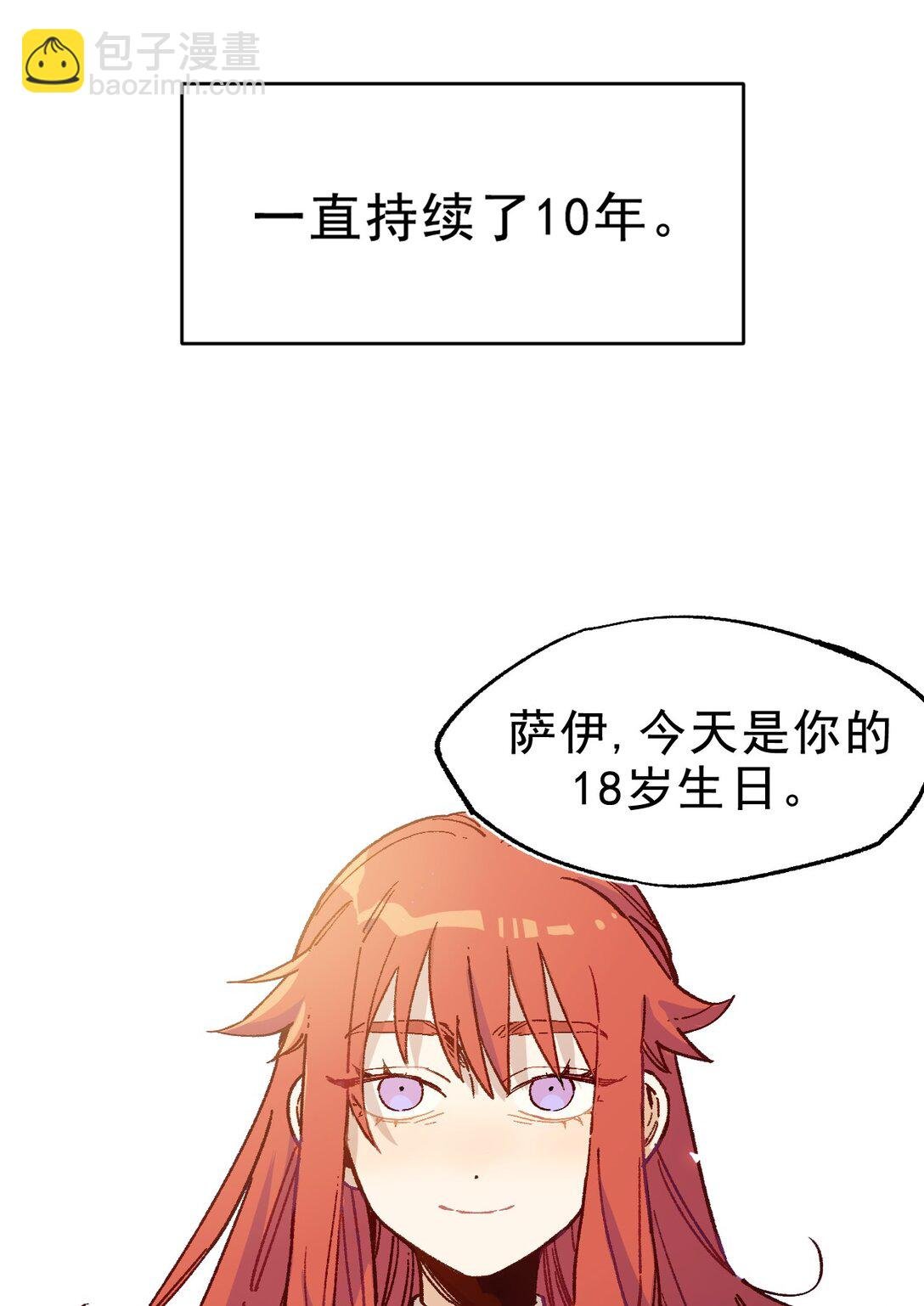 01 重生