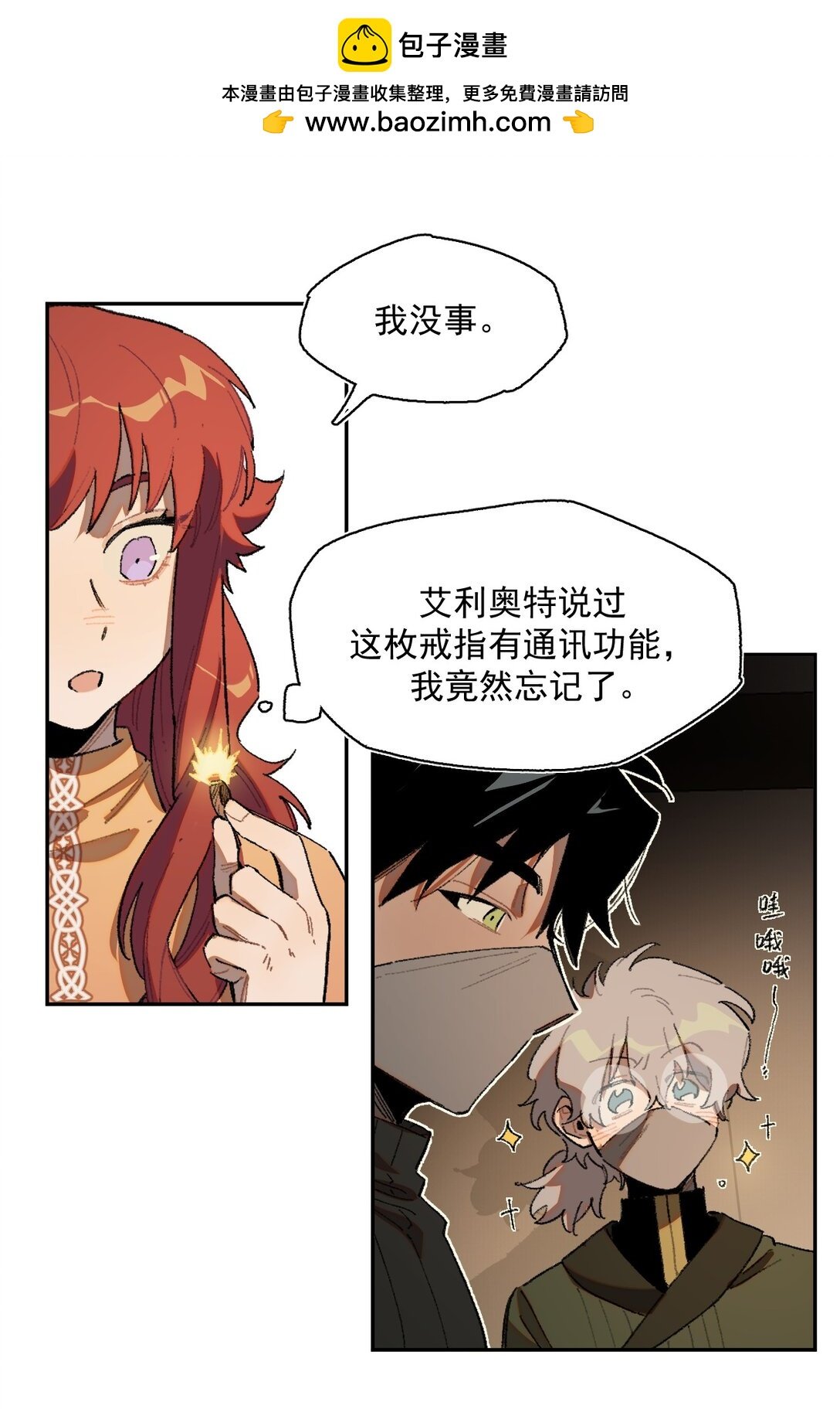 19 克莱拉的质问