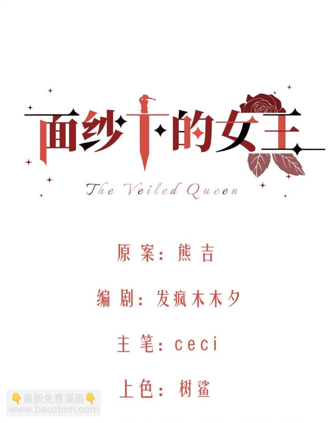 19 克莱拉的质问