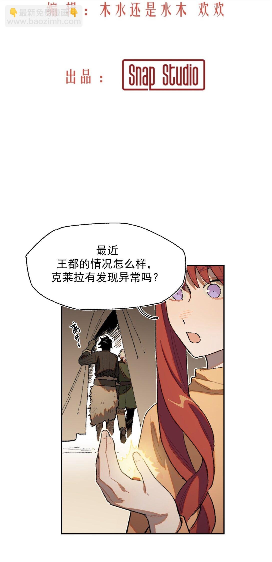 19 克莱拉的质问