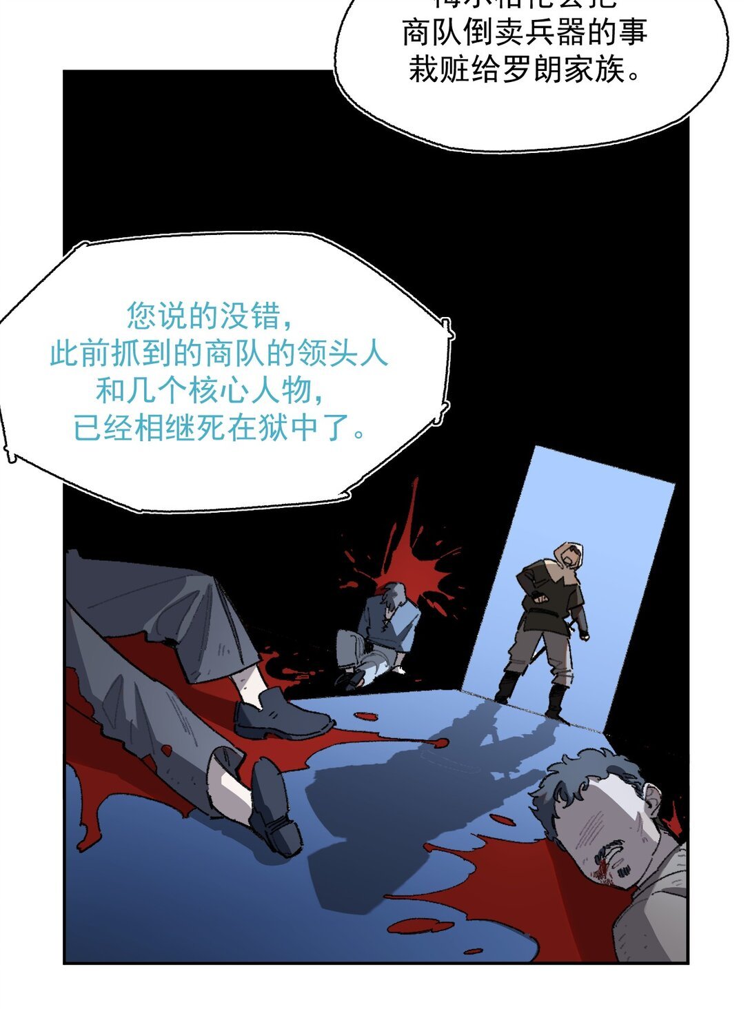19 克莱拉的质问