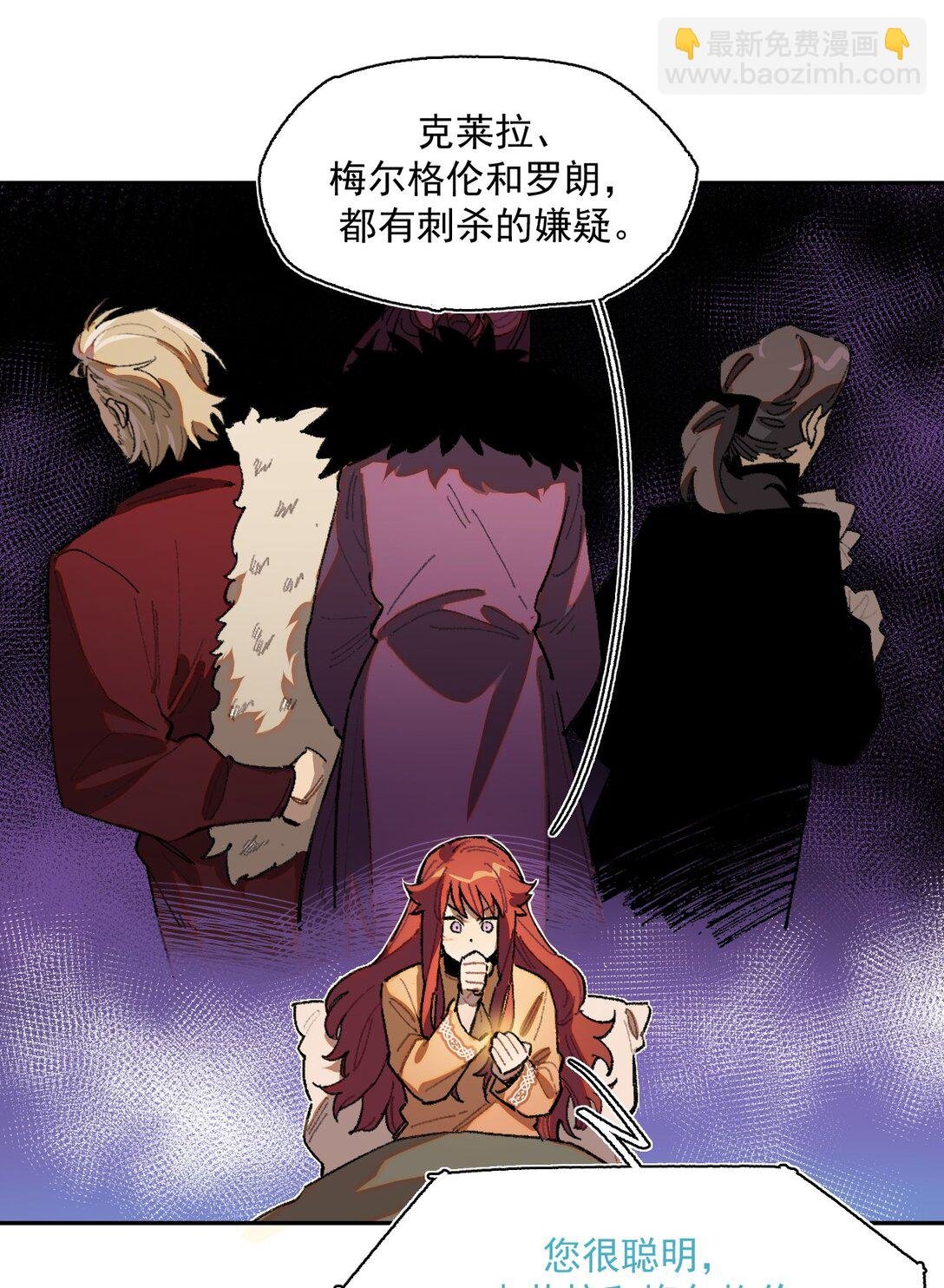 19 克莱拉的质问