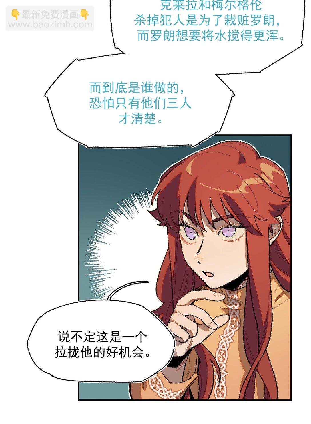 19 克莱拉的质问