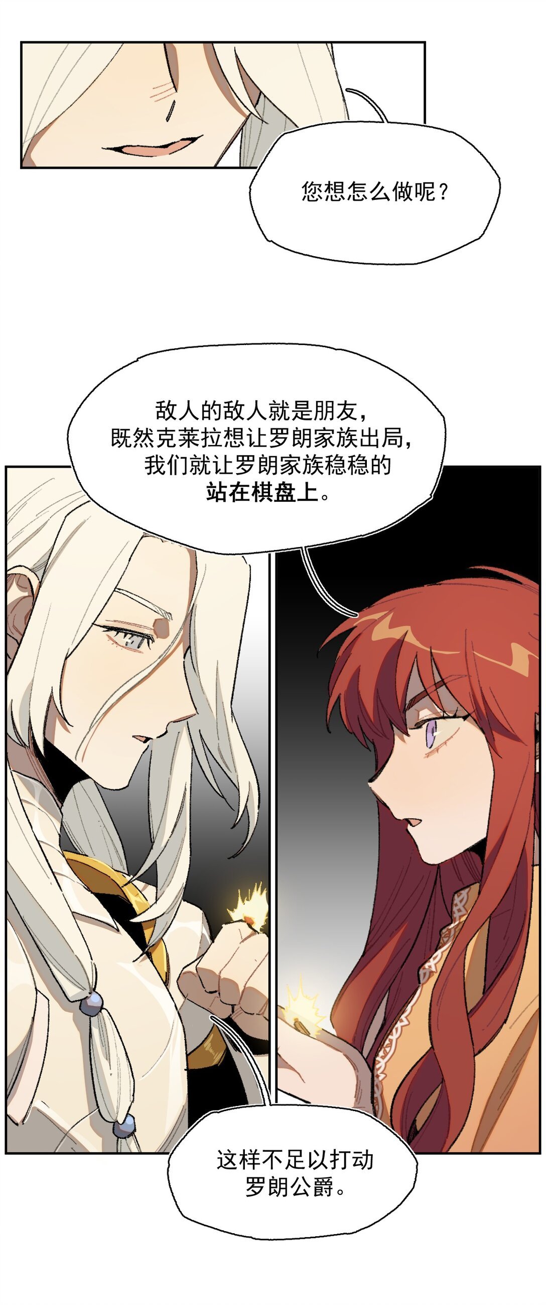 19 克莱拉的质问
