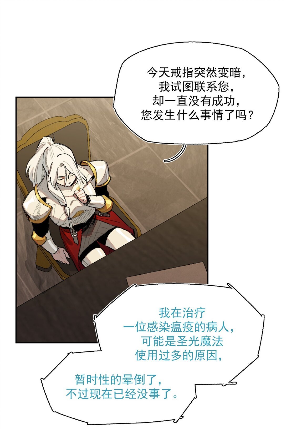 19 克莱拉的质问