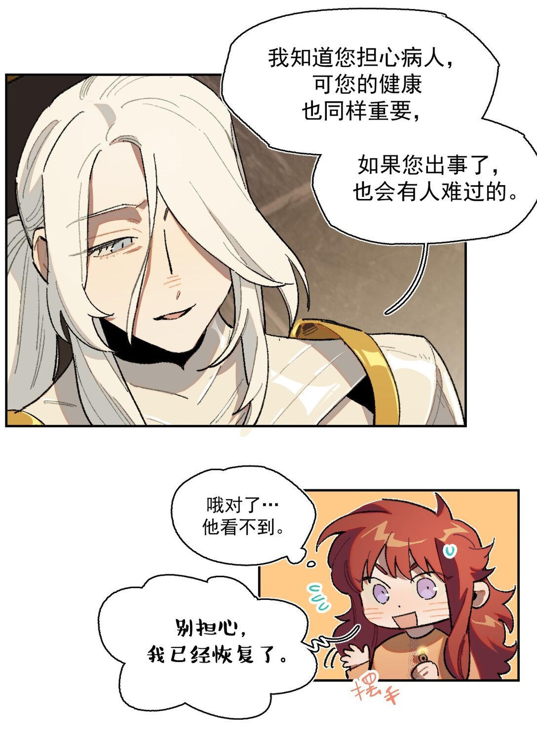 19 克莱拉的质问