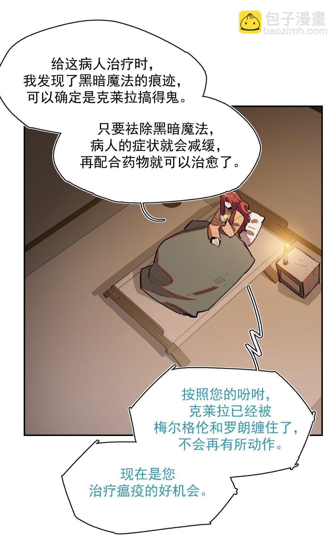 19 克莱拉的质问