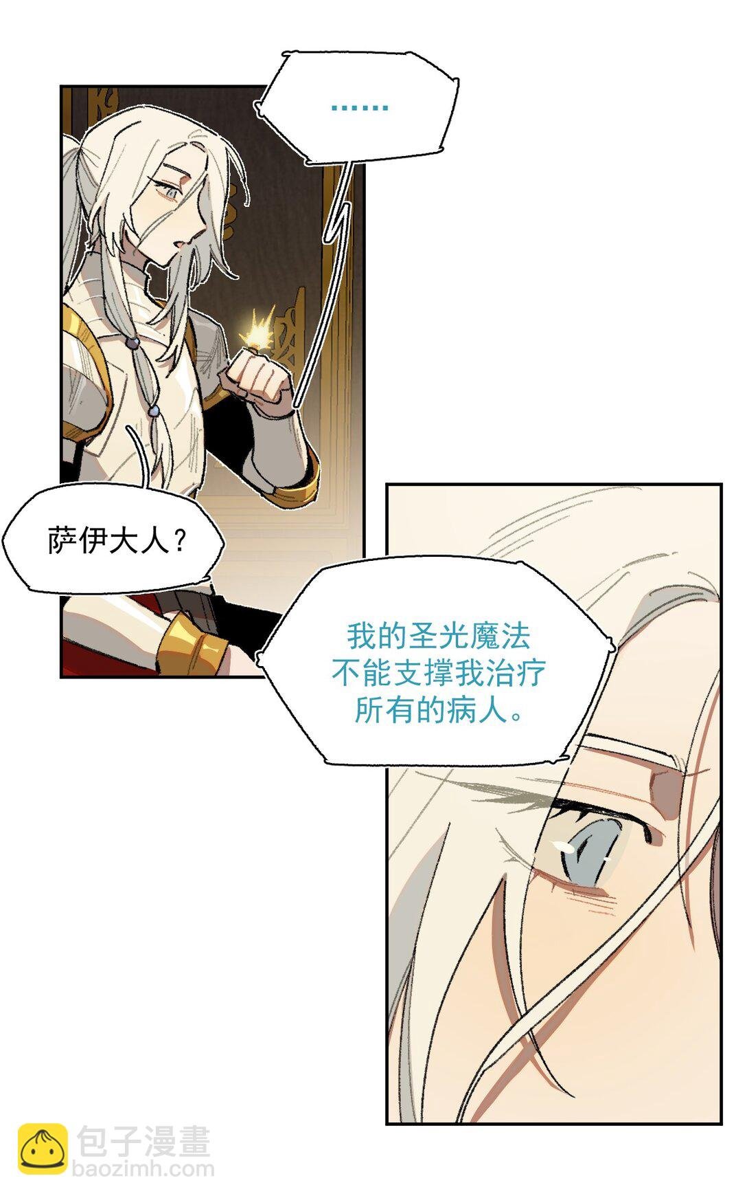 19 克莱拉的质问