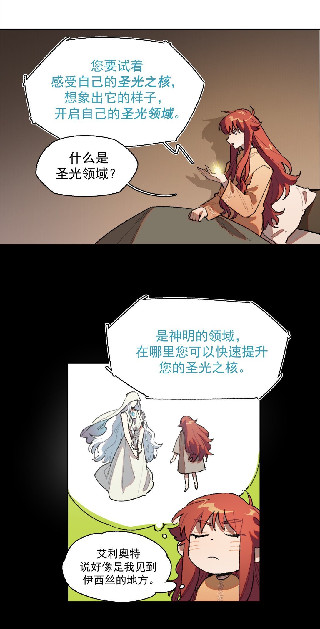 19 克莱拉的质问
