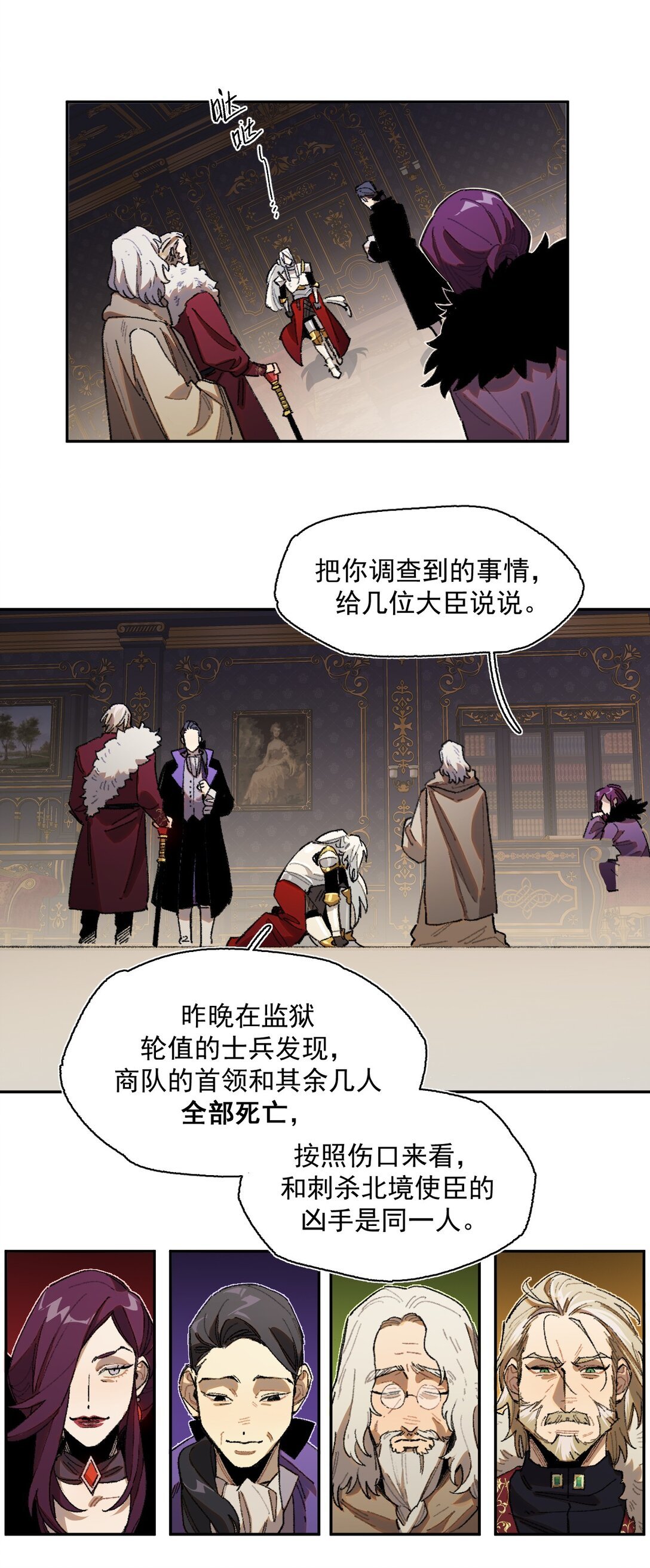 19 克莱拉的质问