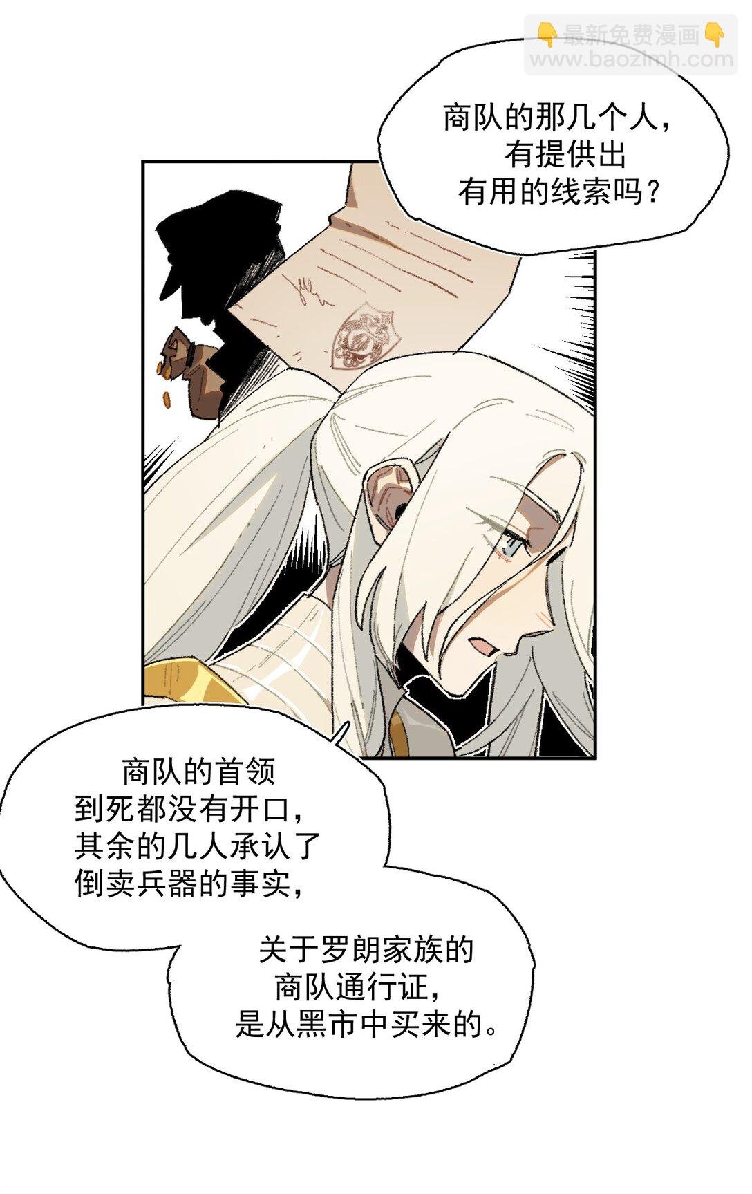19 克莱拉的质问